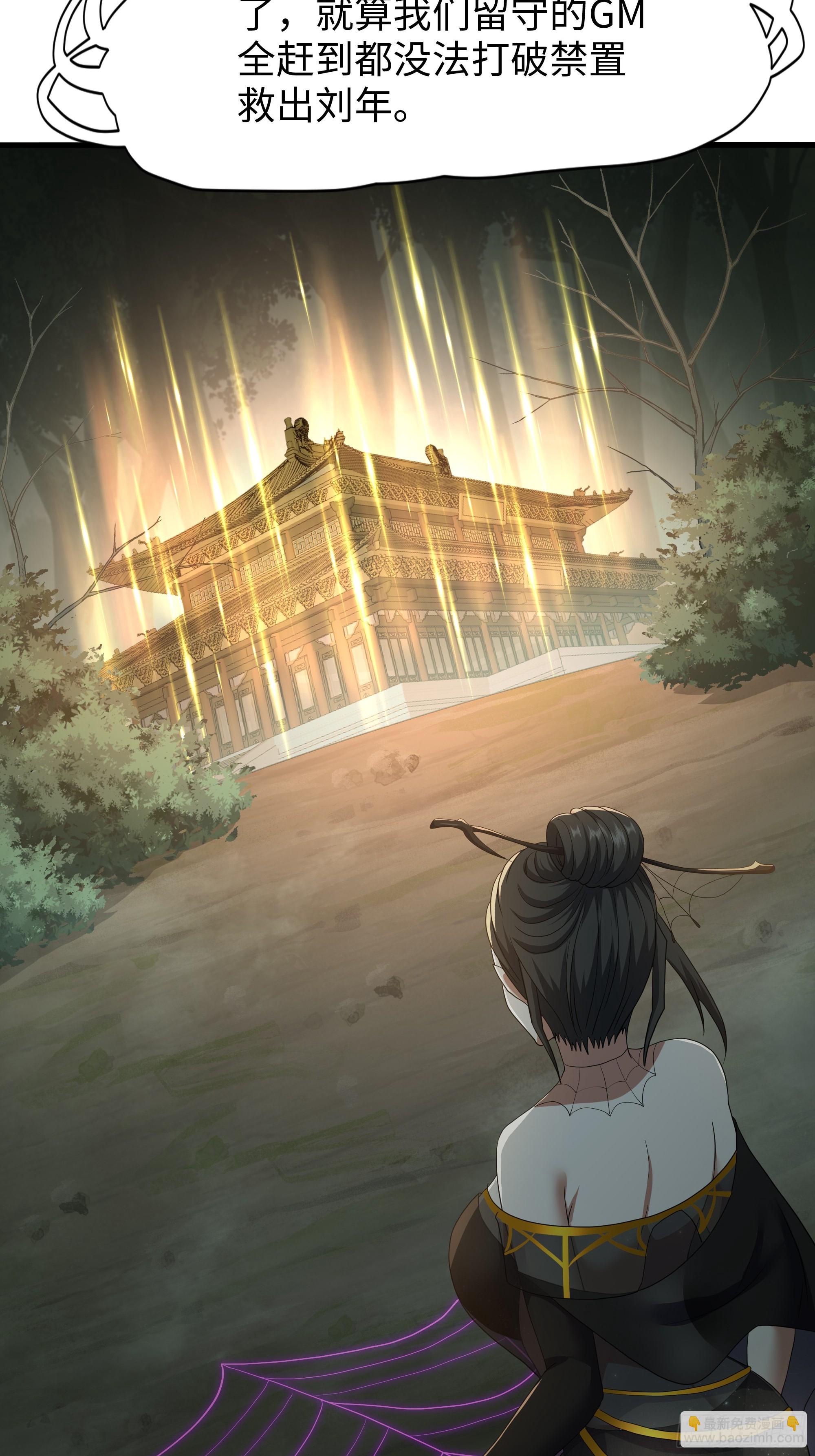 36 托塔李天王的神力(1/2)-第67话