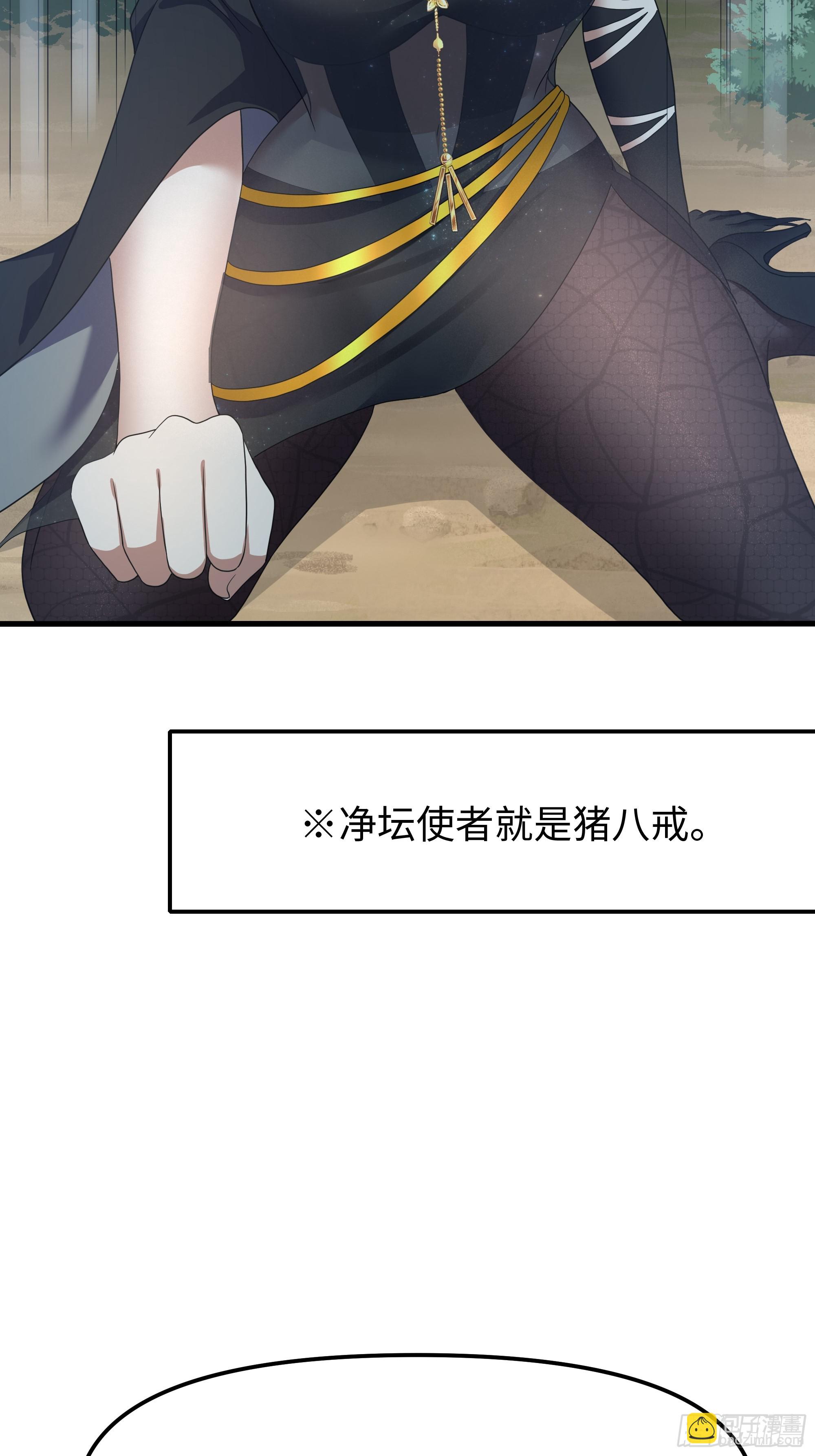 36 托塔李天王的神力(1/2)-第67话