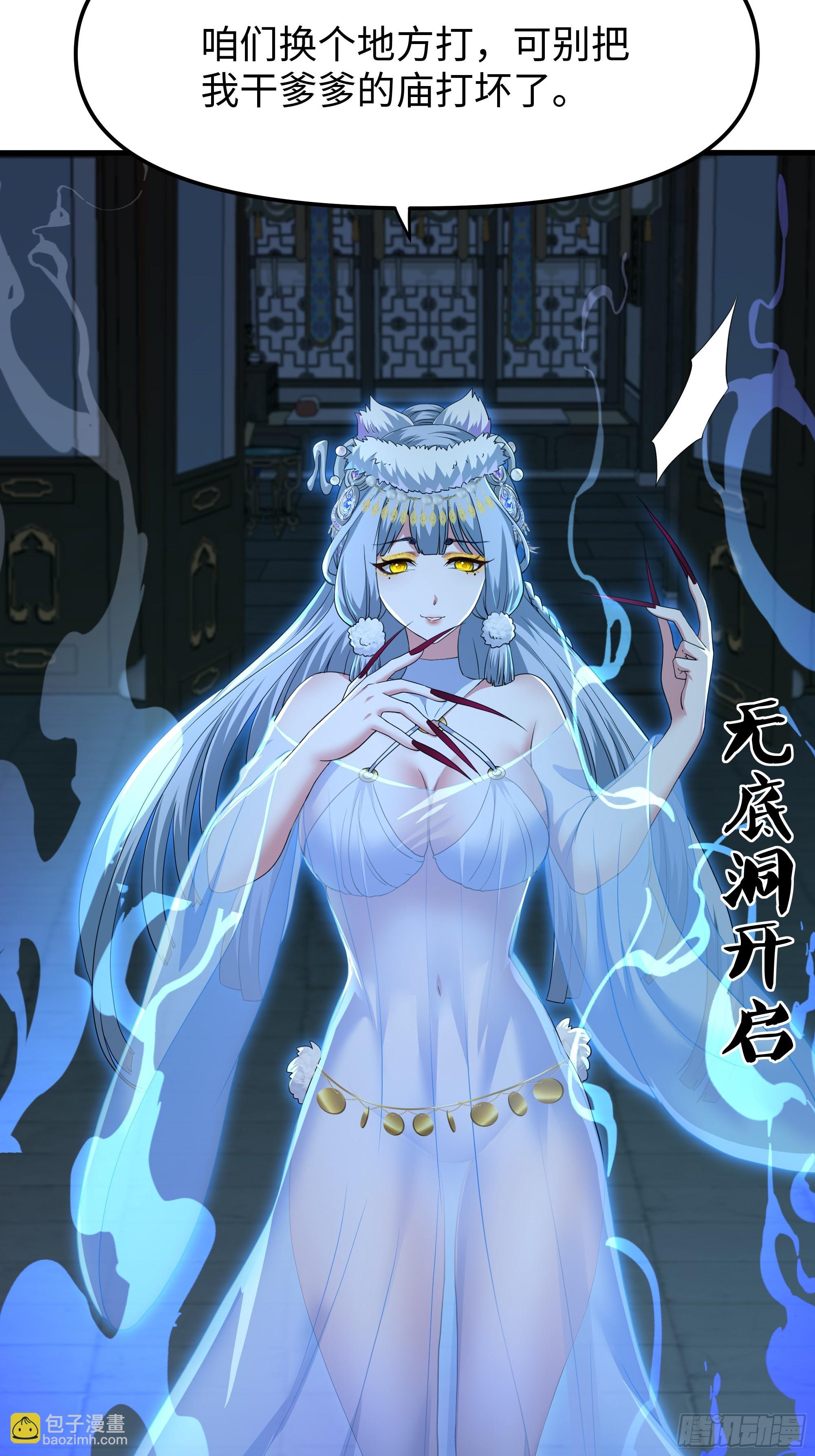 36 托塔李天王的神力(1/2)-第67话