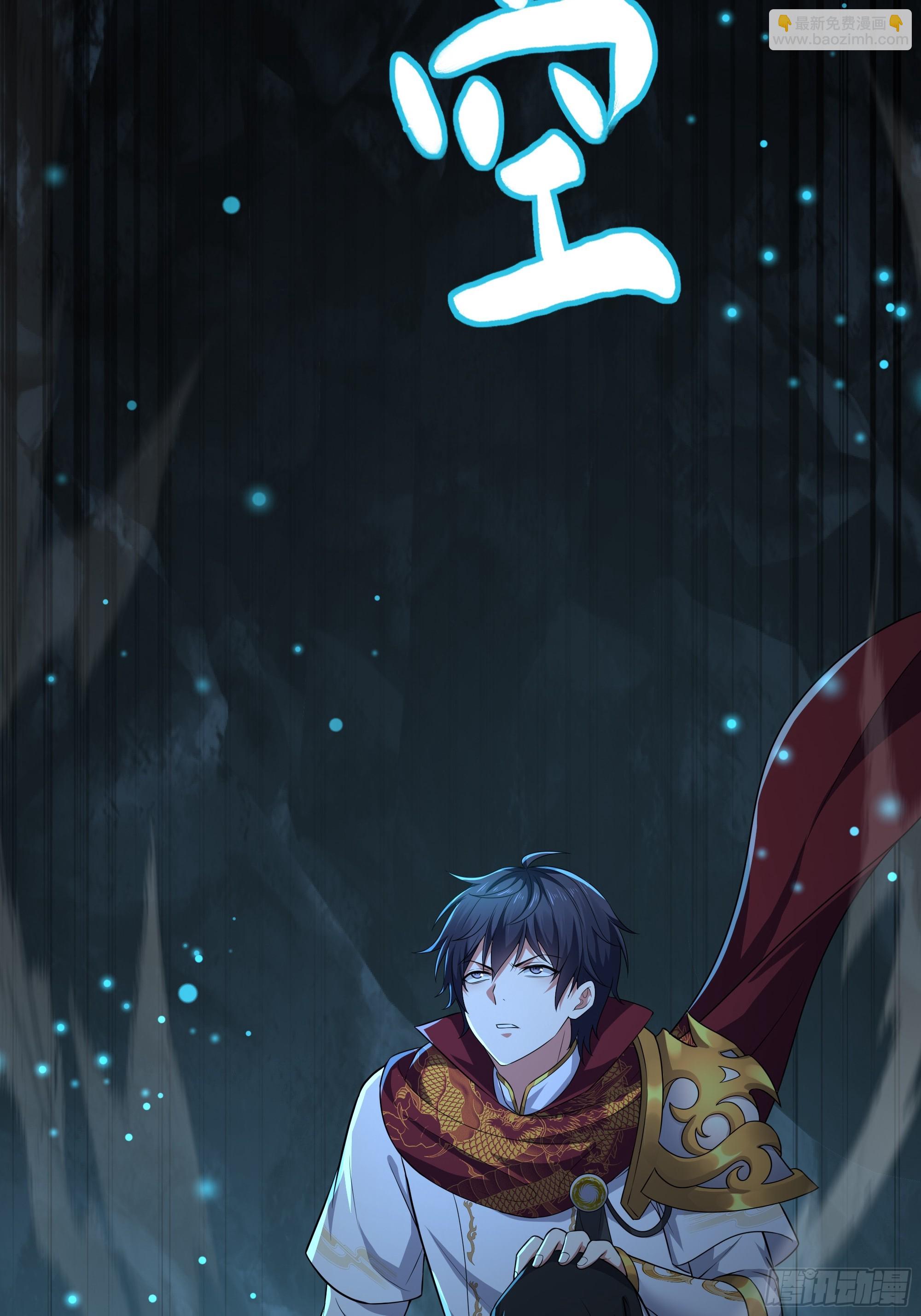 36 托塔李天王的神力(1/2)-第67话