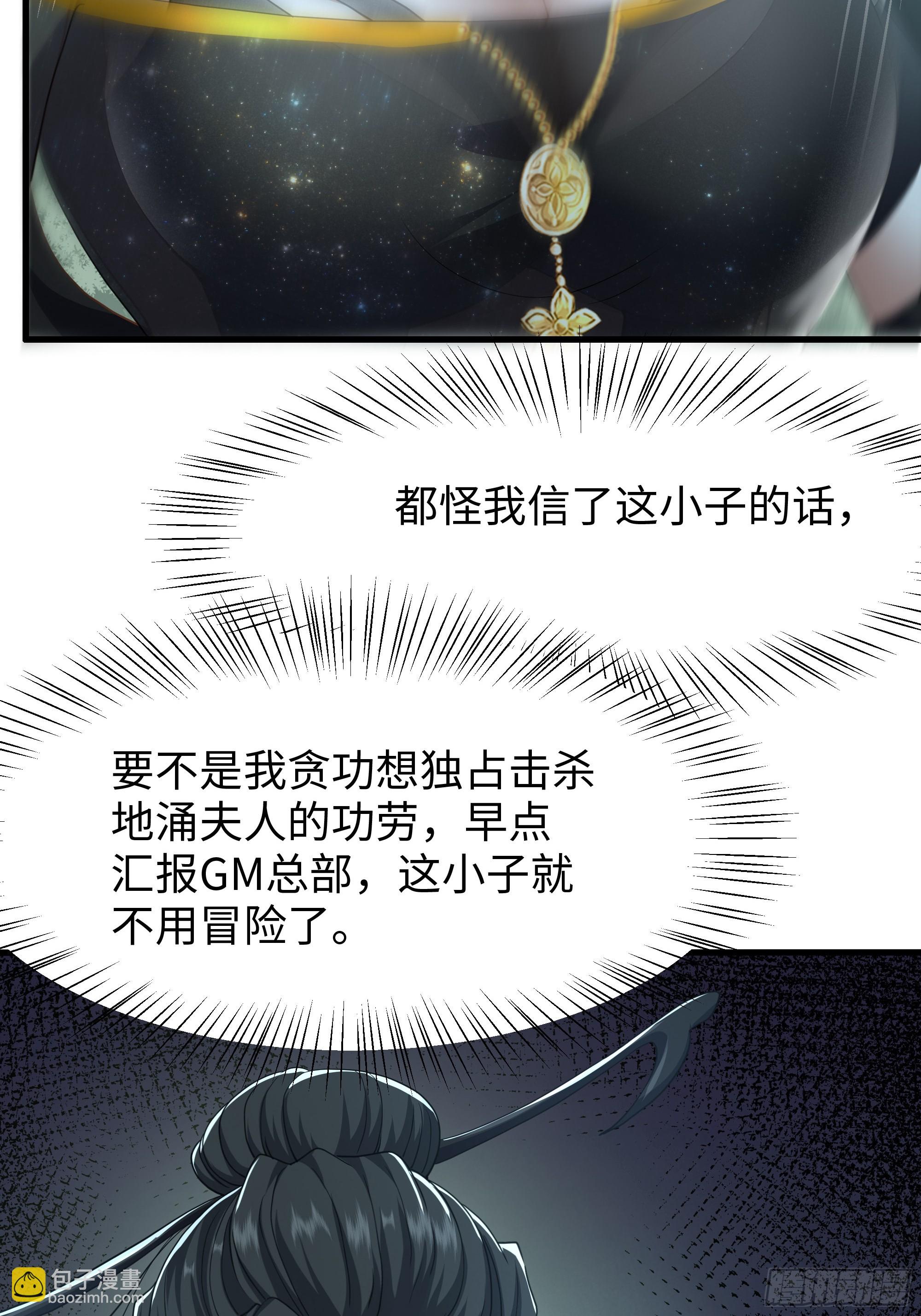 36 托塔李天王的神力(1/2)-第67话