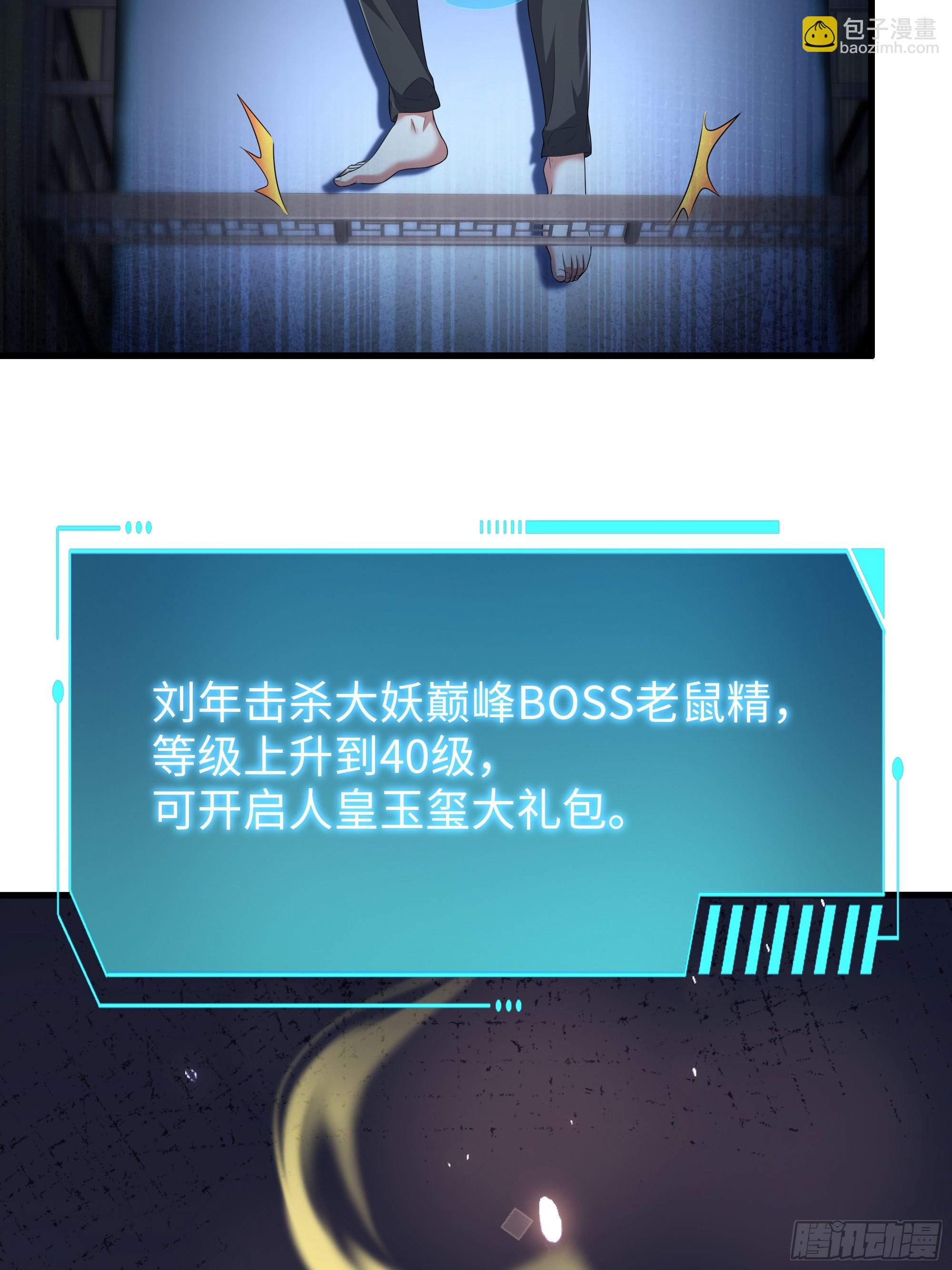 67话 大航海计划(1/2)-第101话