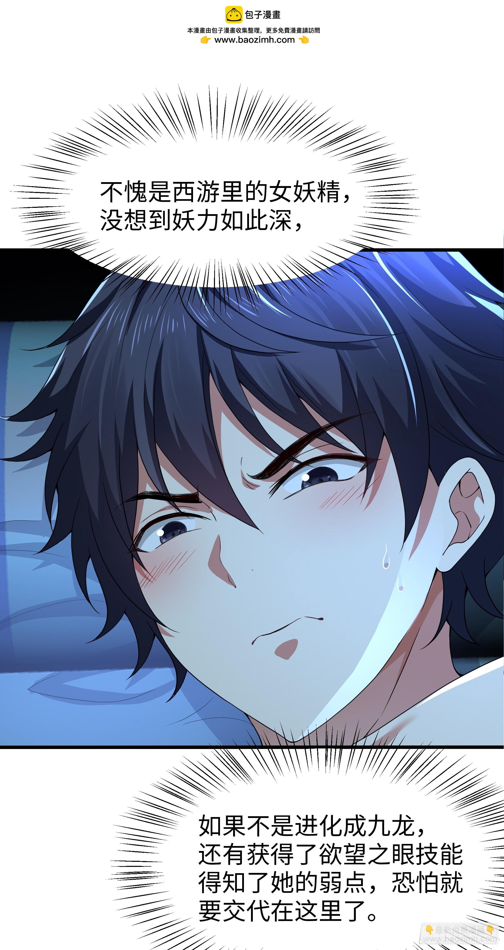 67话 大航海计划(1/2)-第101话