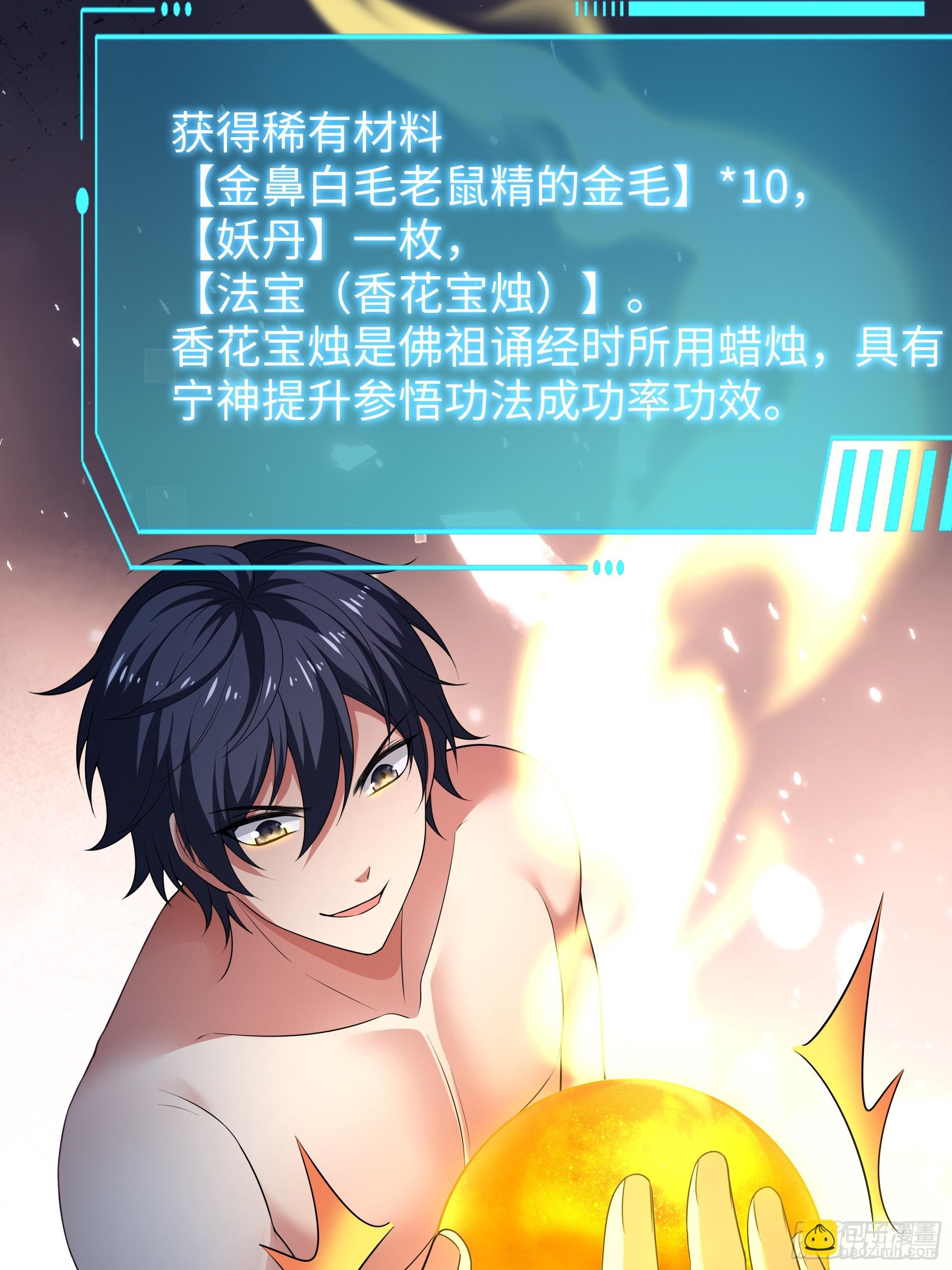 67话 大航海计划(1/2)-第101话