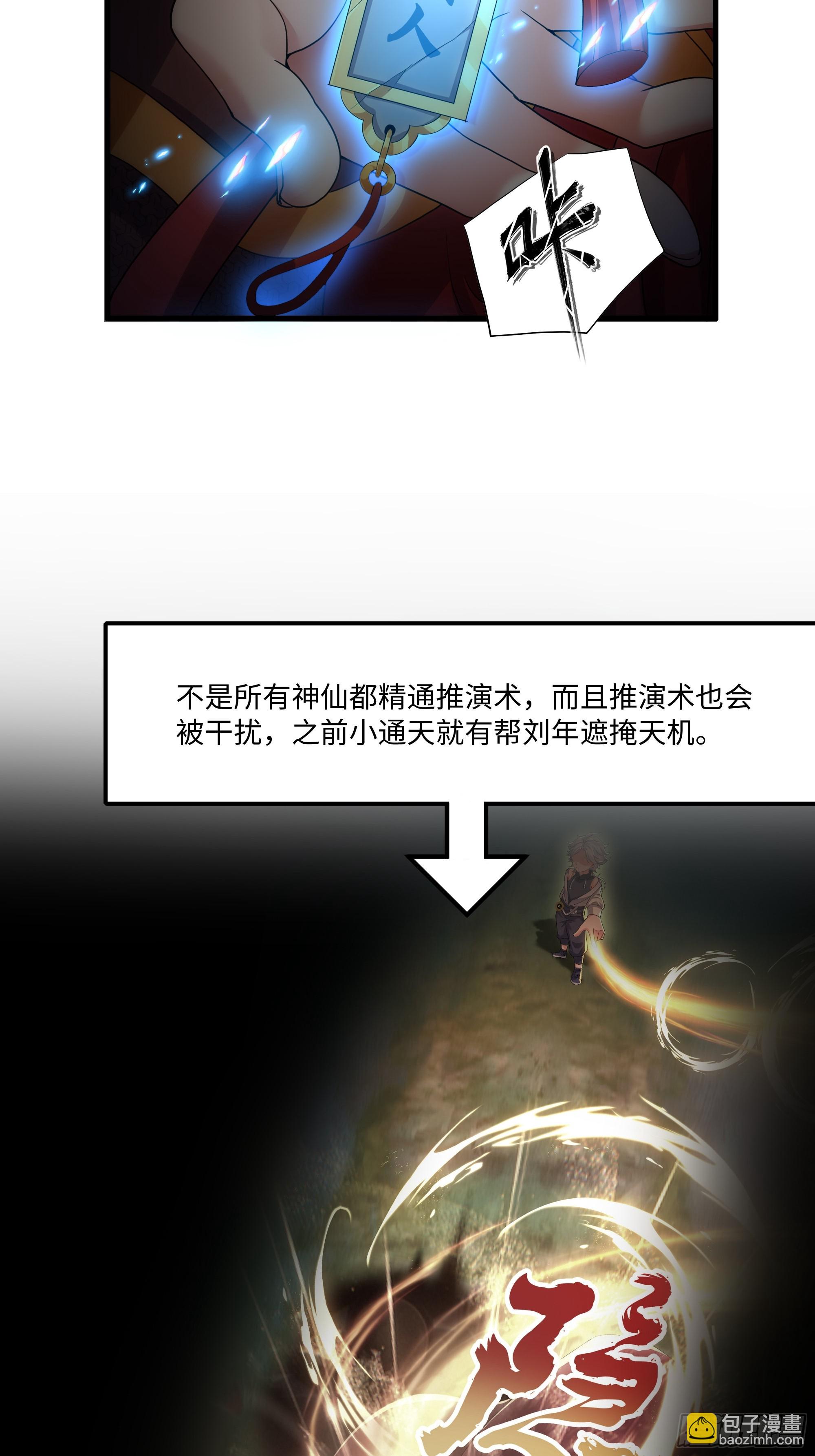 67话 大航海计划(1/2)-第101话