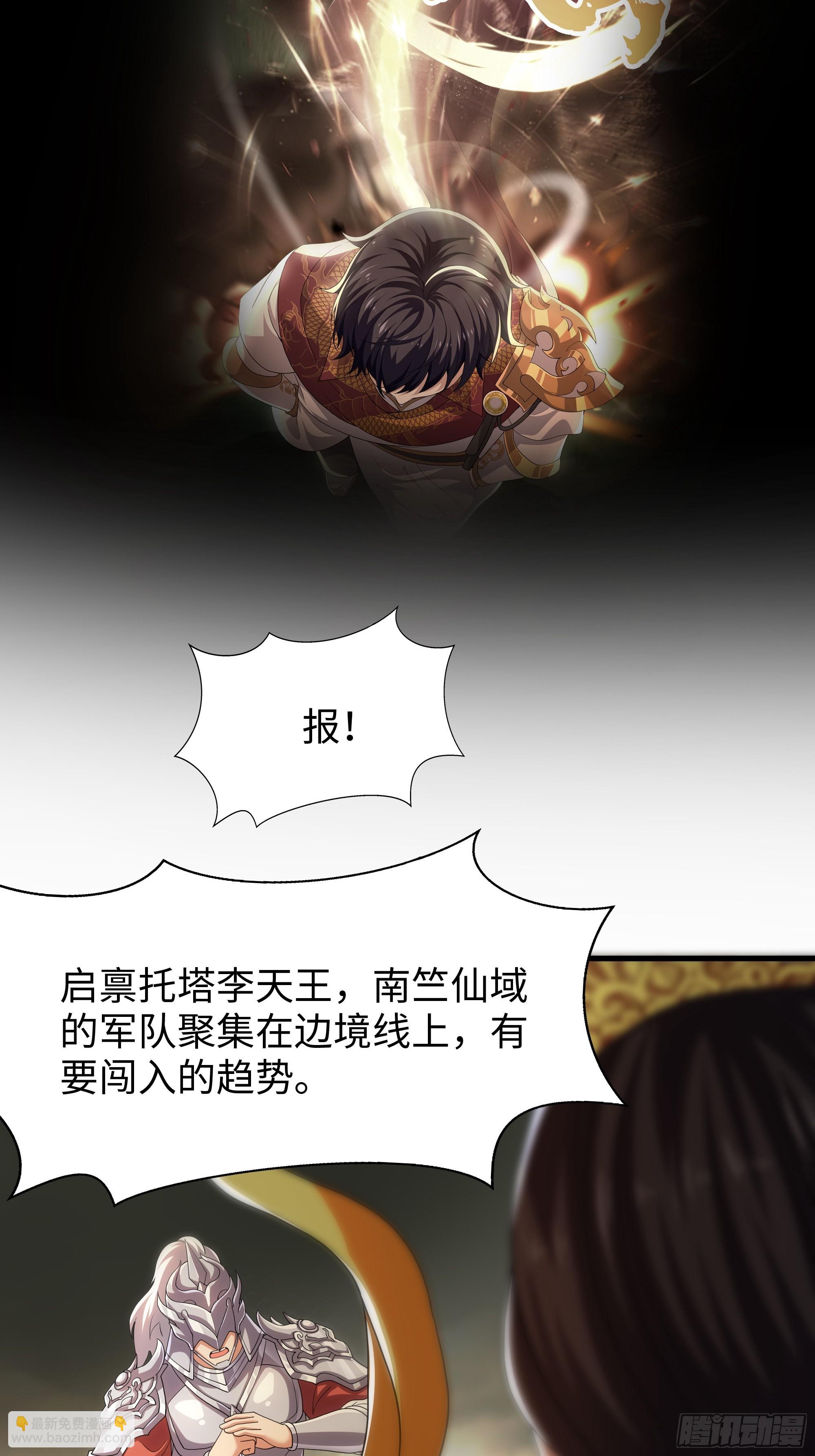 67话 大航海计划(1/2)-第101话