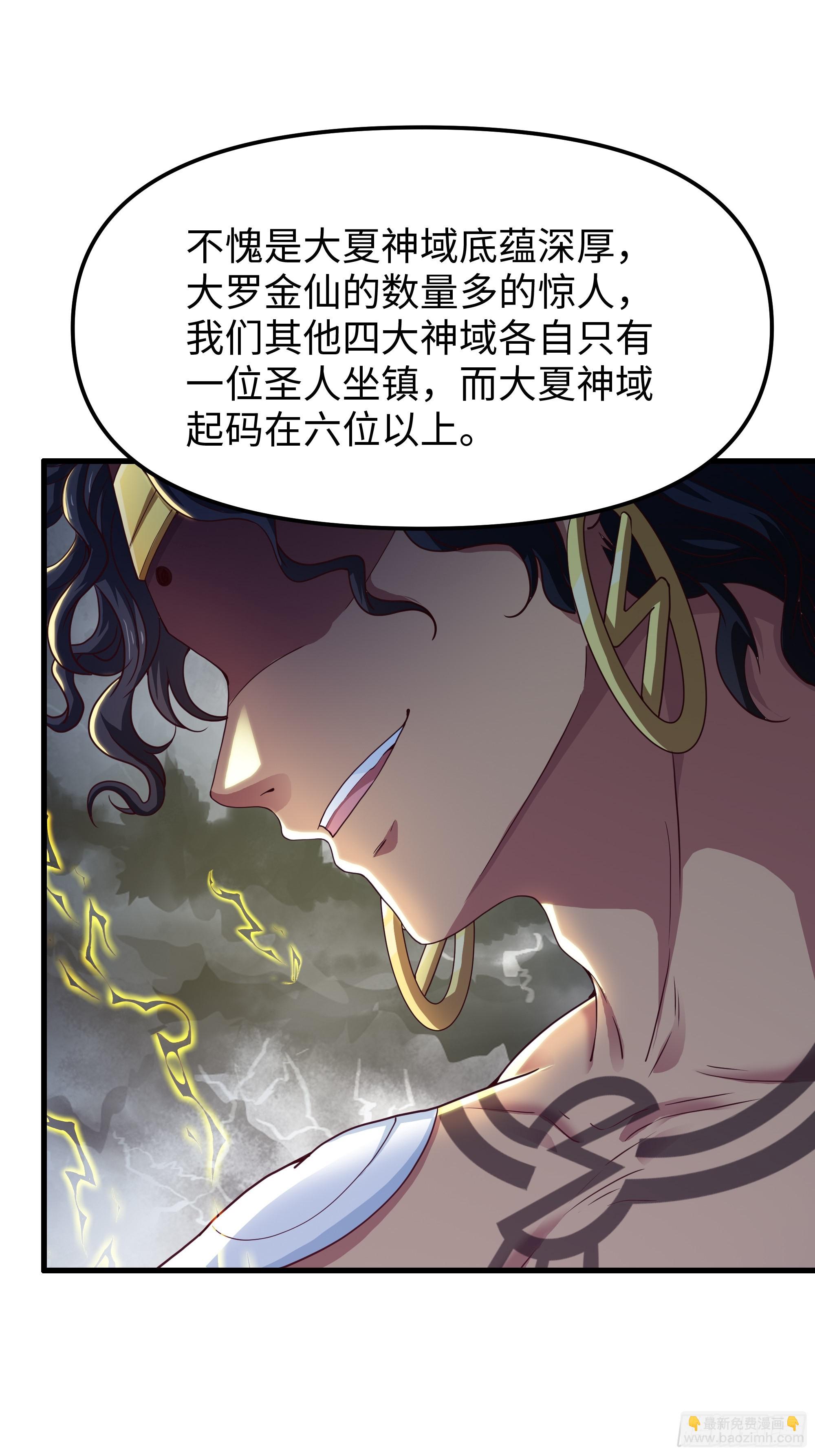 67话 大航海计划(1/2)-第101话