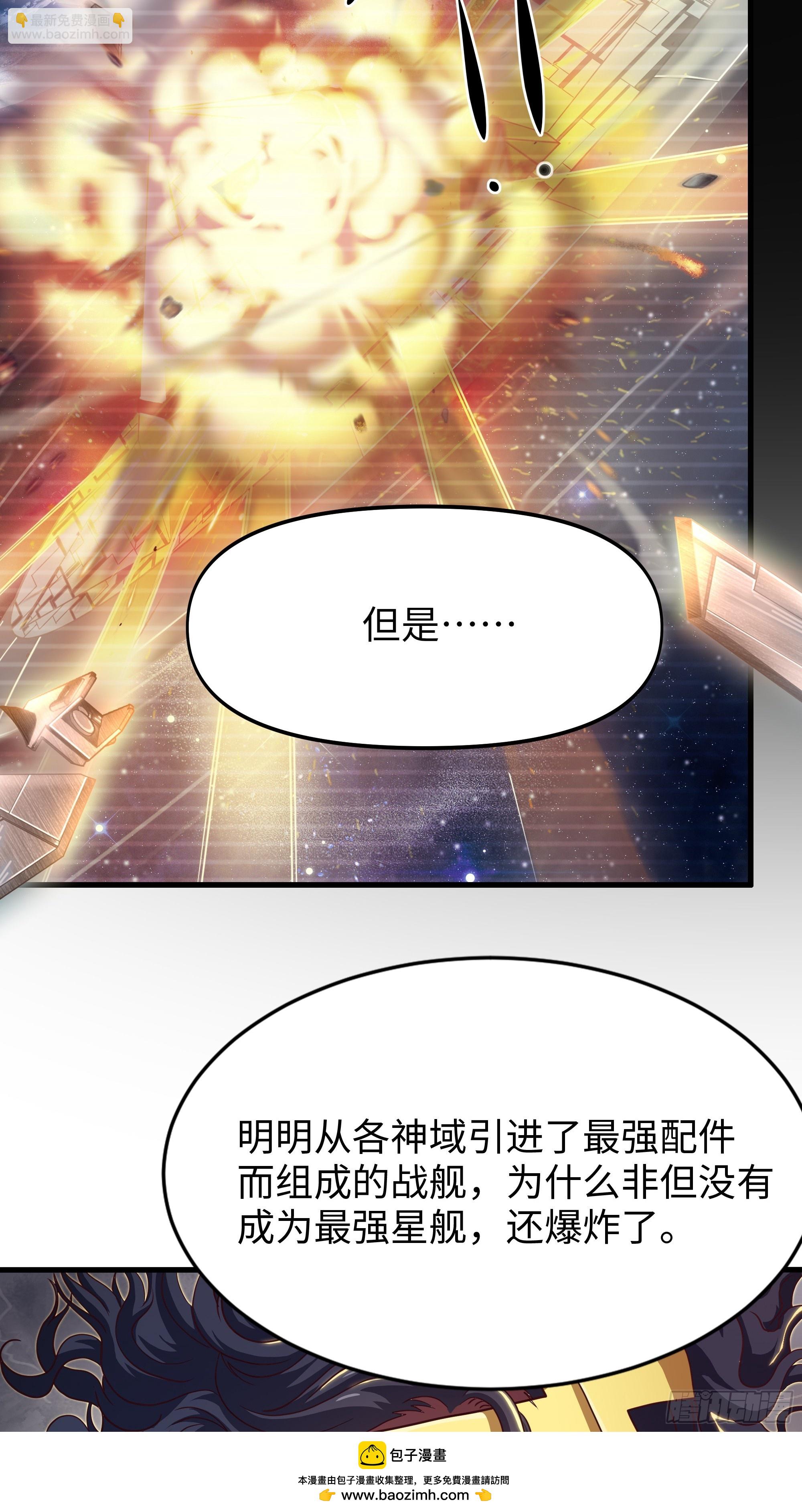 67话 大航海计划(1/2)-第101话