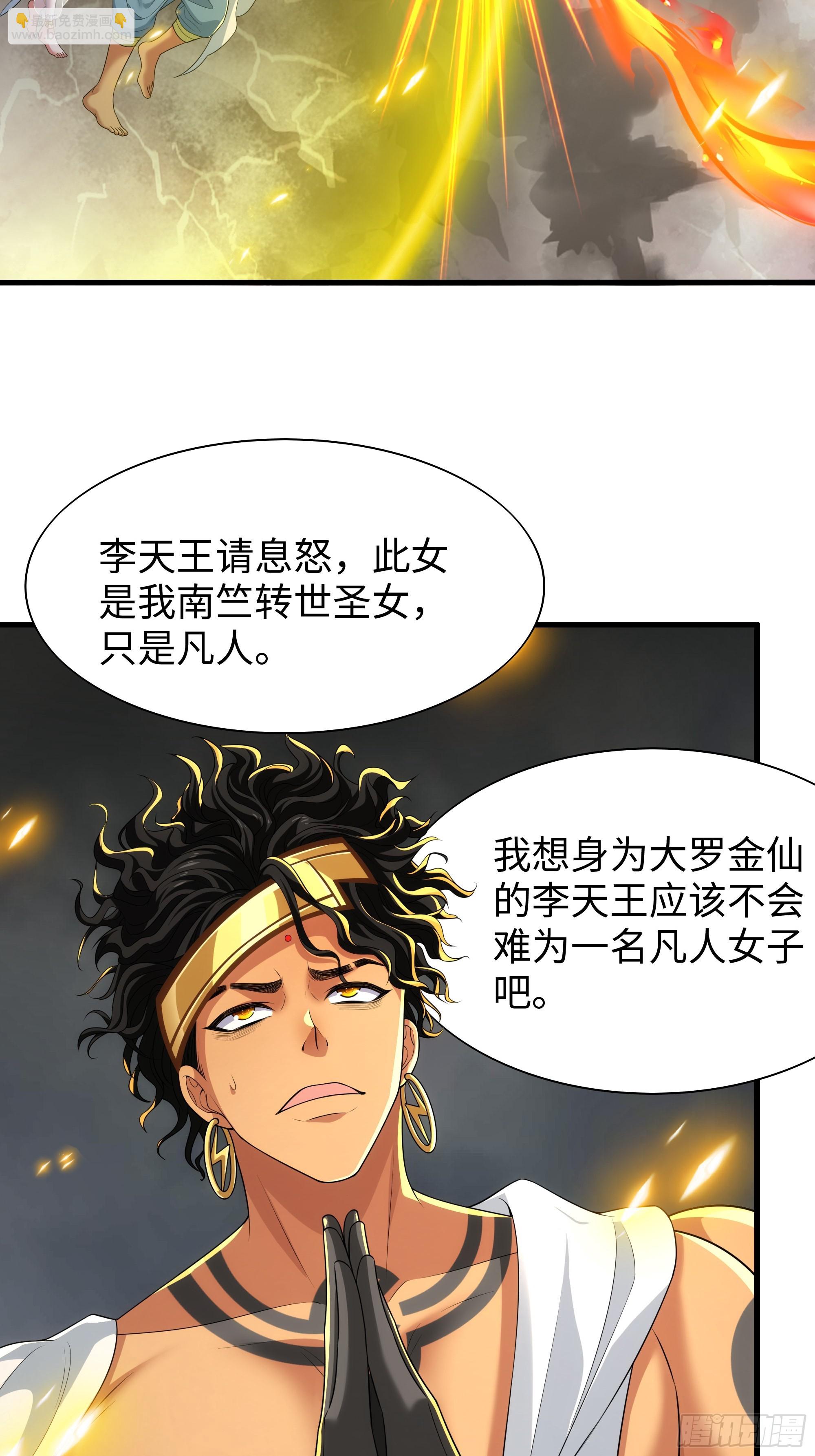 68 留学女修(1/2)-第69话