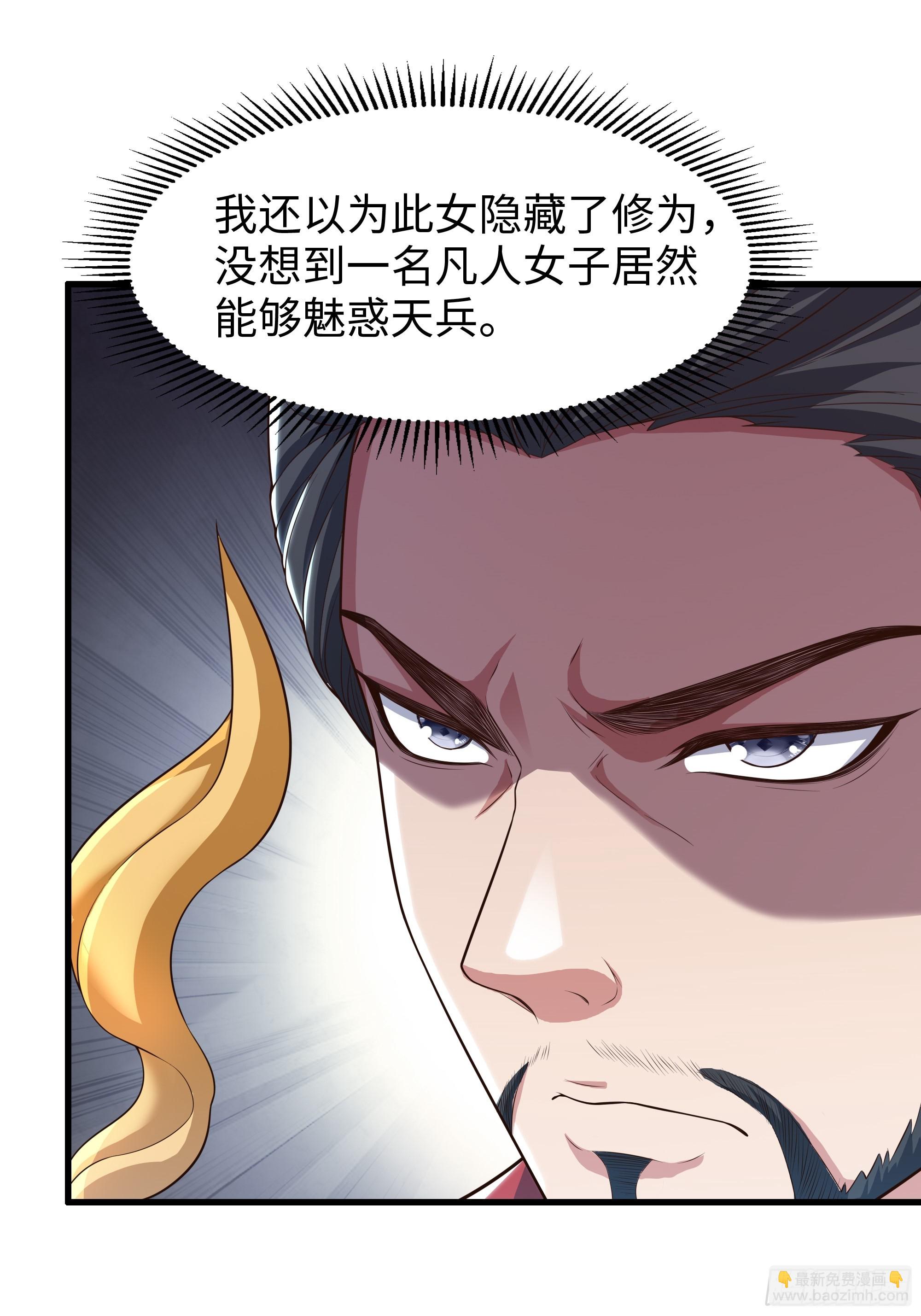 68 留学女修(1/2)-第69话