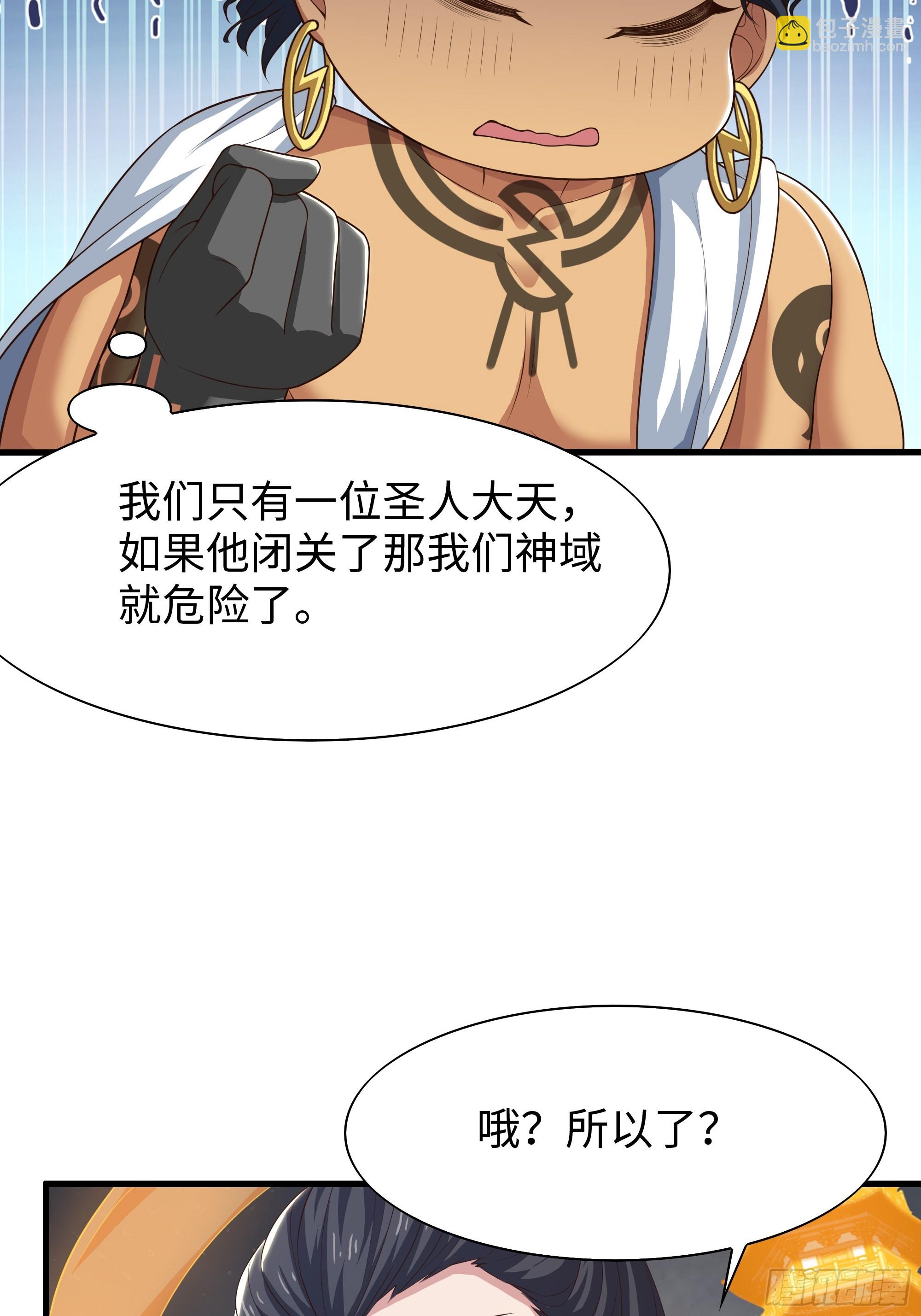 68 留学女修(1/2)-第69话