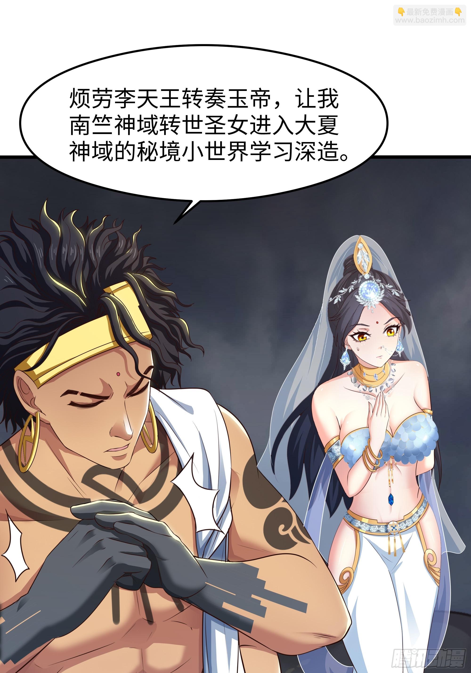 68 留学女修(1/2)-第69话