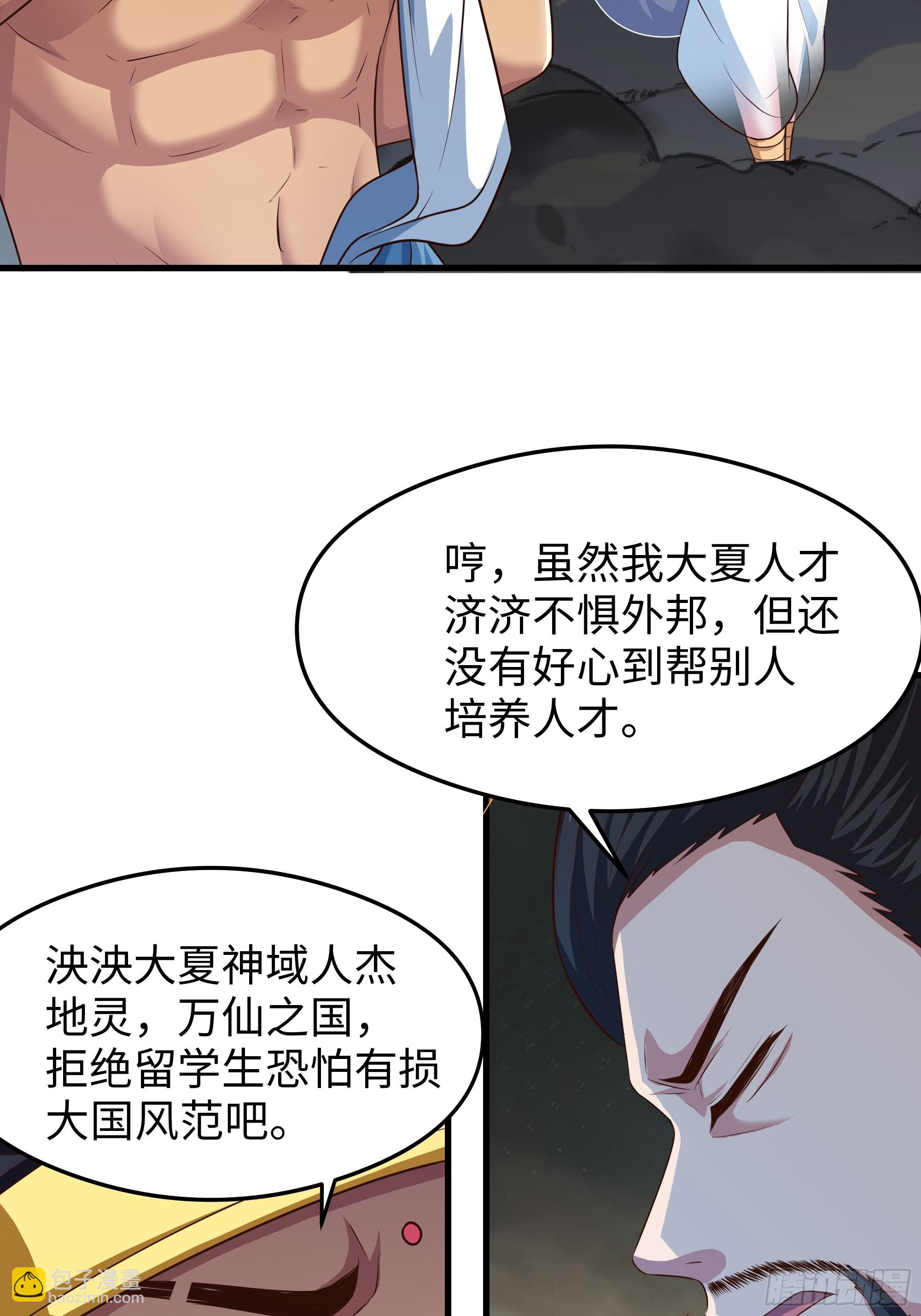 68 留学女修(1/2)-第69话