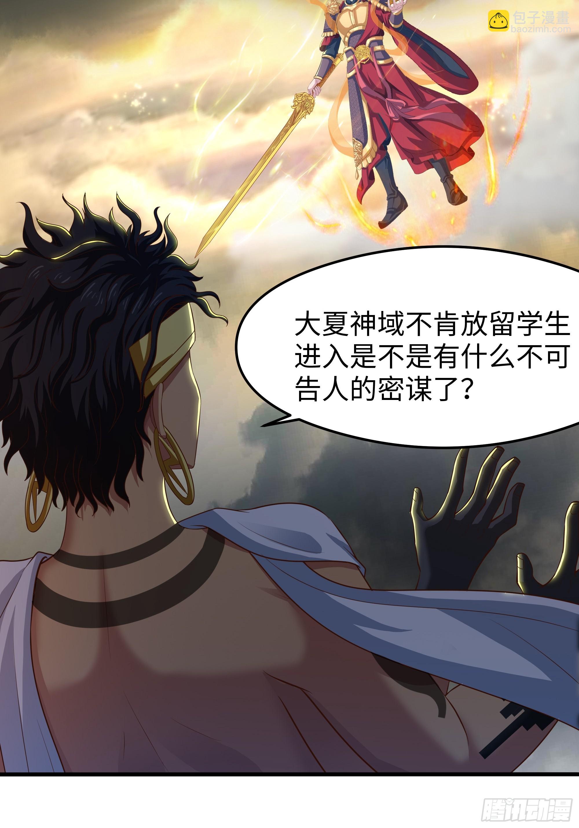 68 留学女修(1/2)-第69话