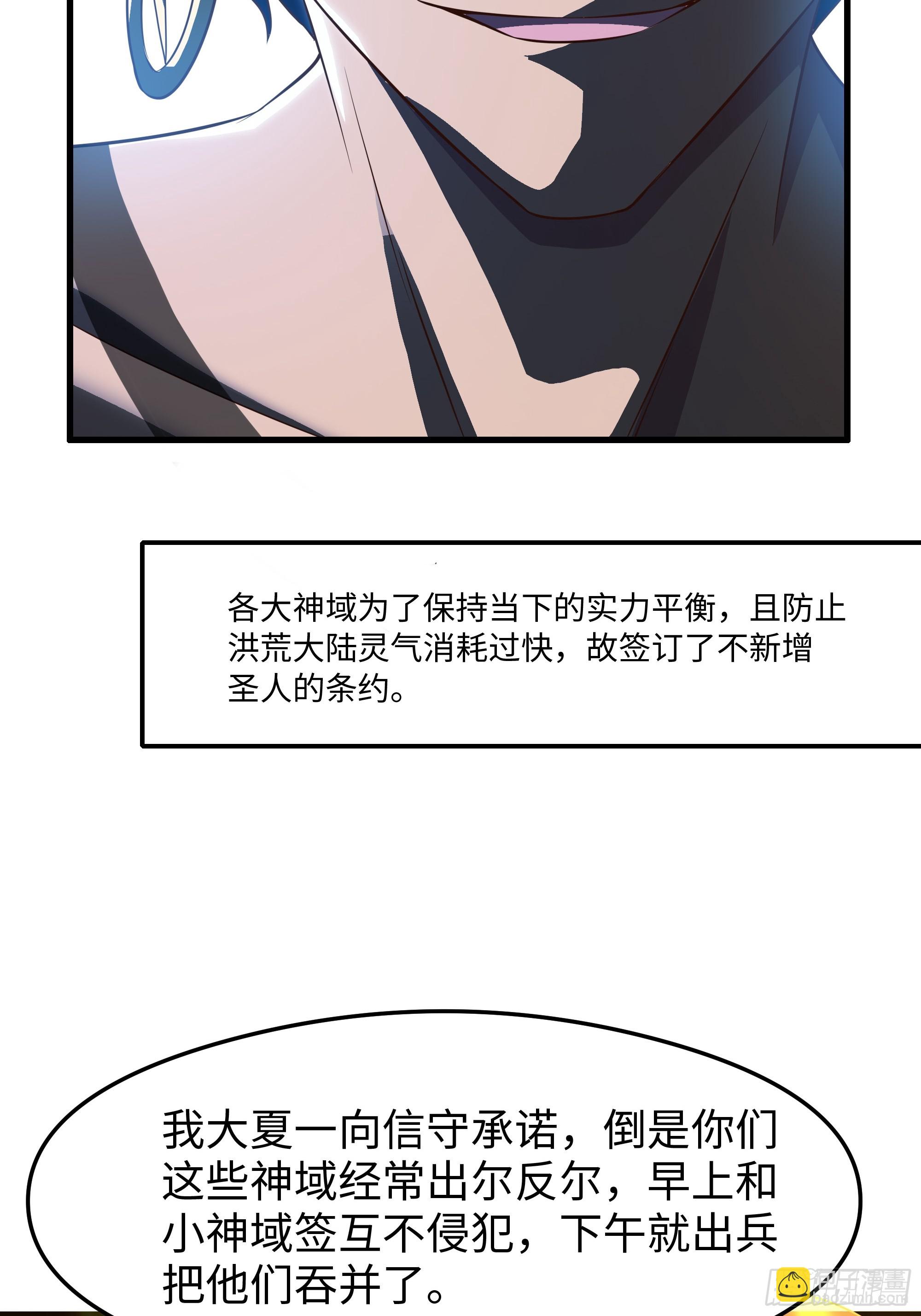 68 留学女修(1/2)-第69话