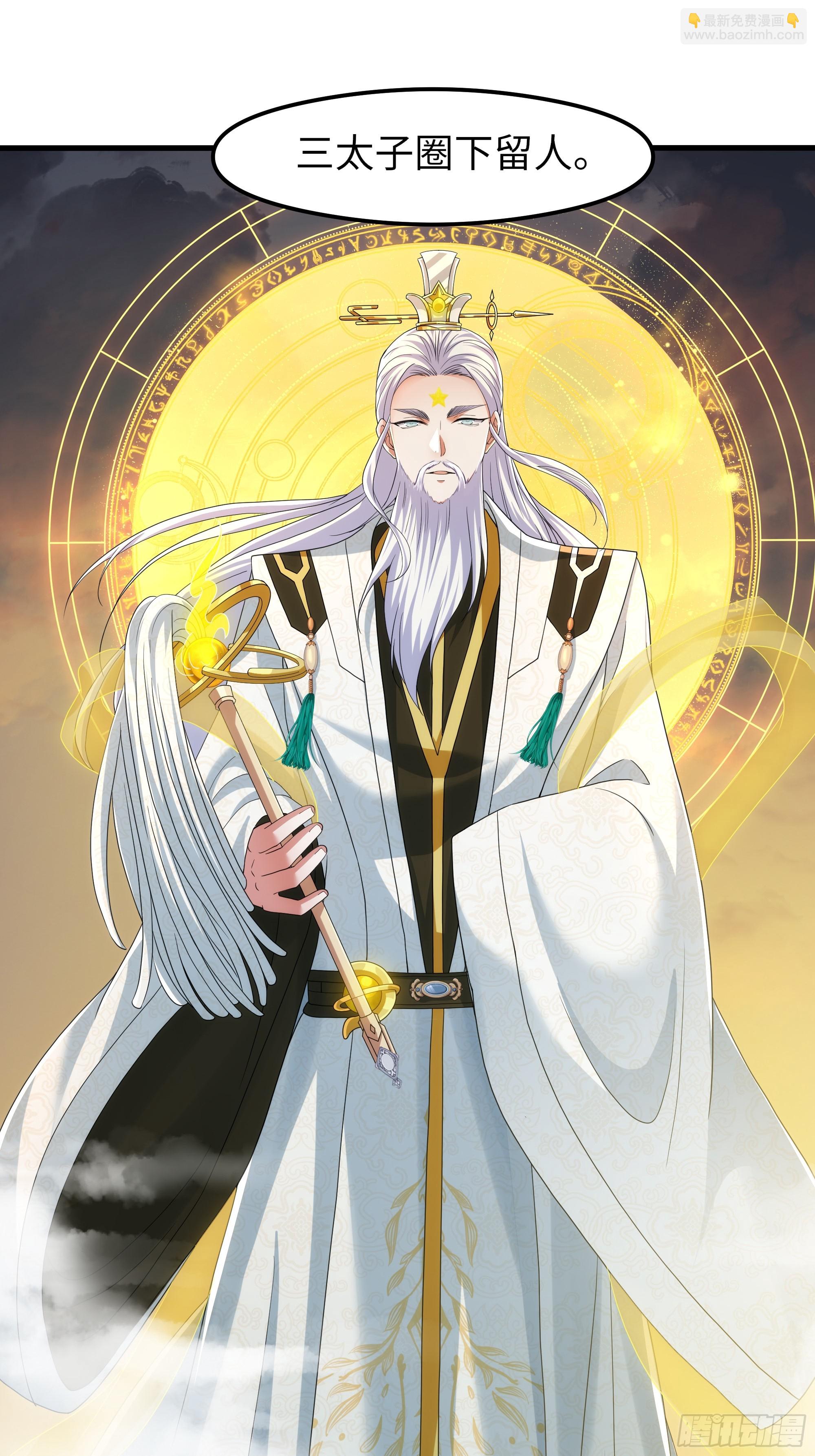 68 留学女修(1/2)-第69话