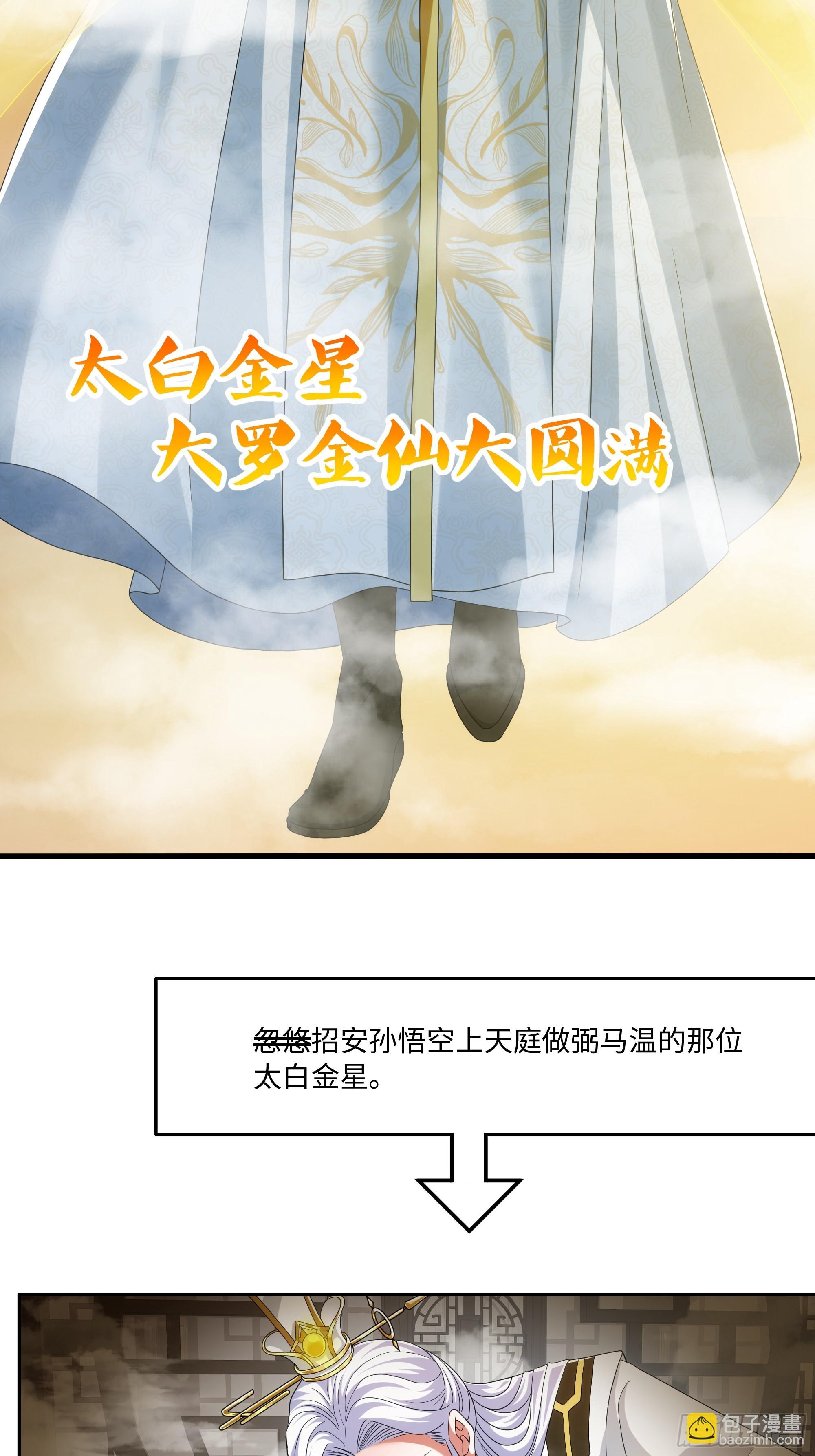 68 留学女修(1/2)-第69话