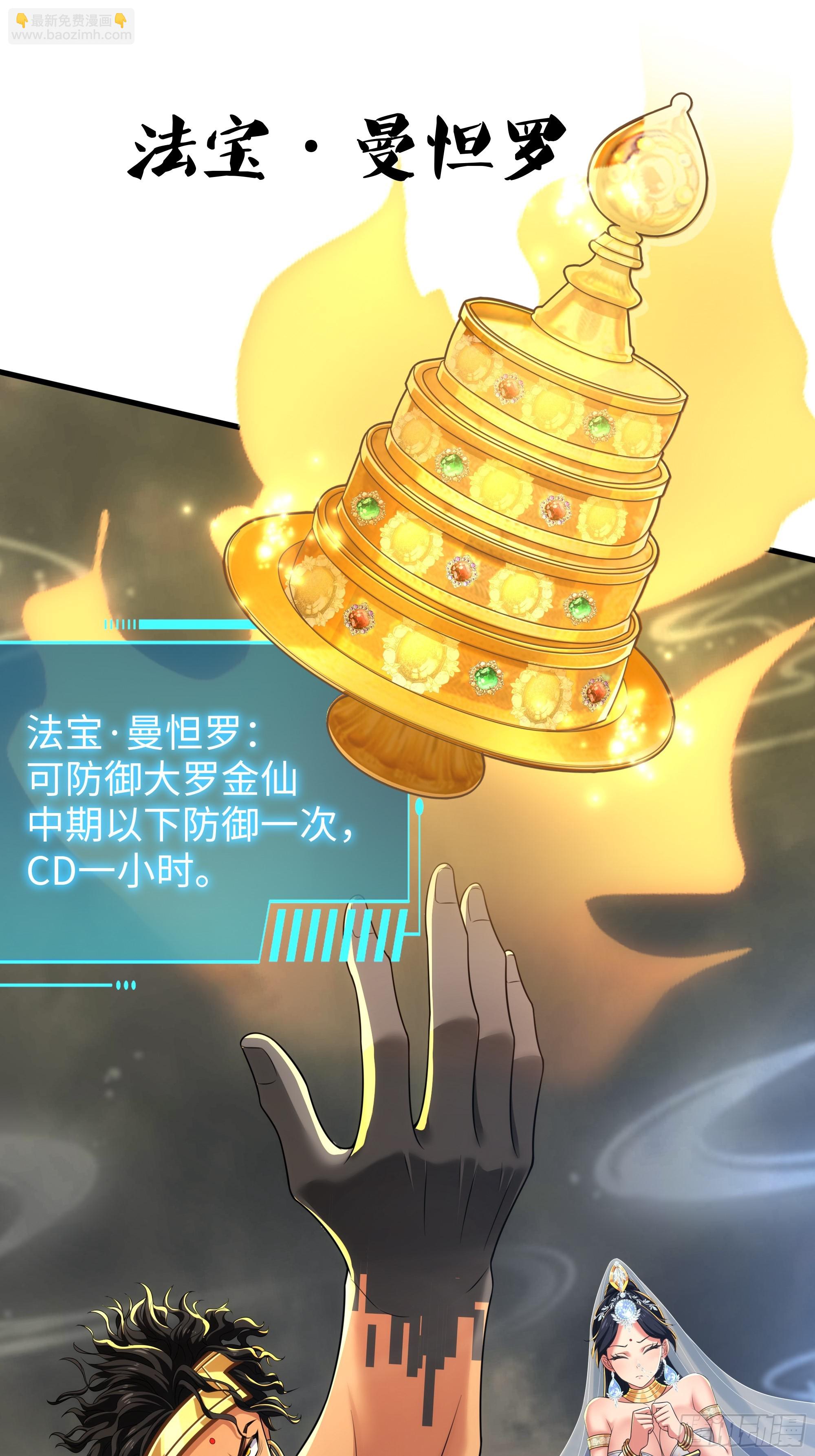 68 留学女修(1/2)-第69话