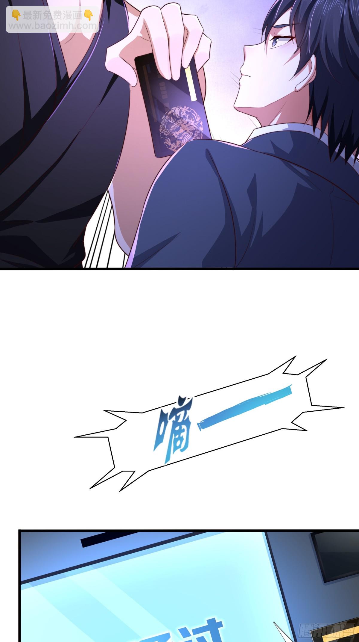 6 前女友想吃回头草(1/2)-第7话