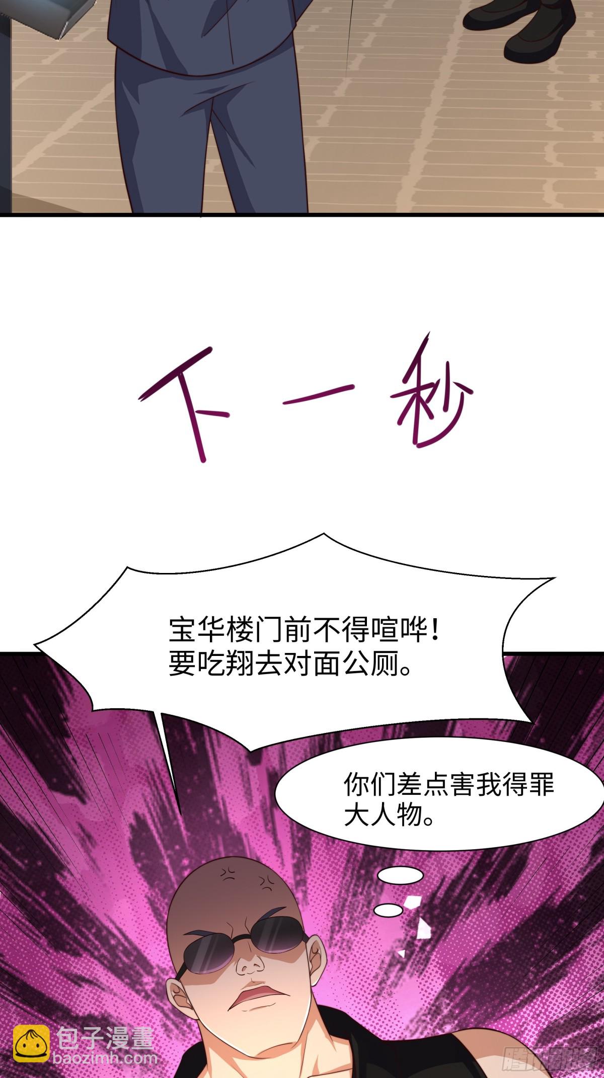 6 前女友想吃回头草(1/2)-第7话