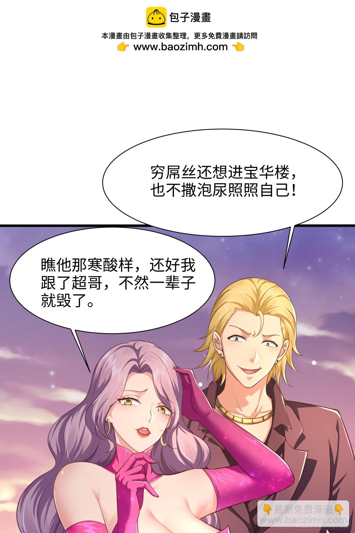 6 前女友想吃回头草(1/2)-第7话