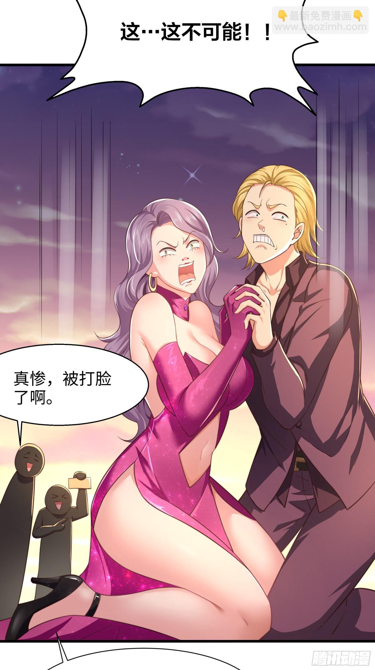 6 前女友想吃回头草(1/2)-第7话