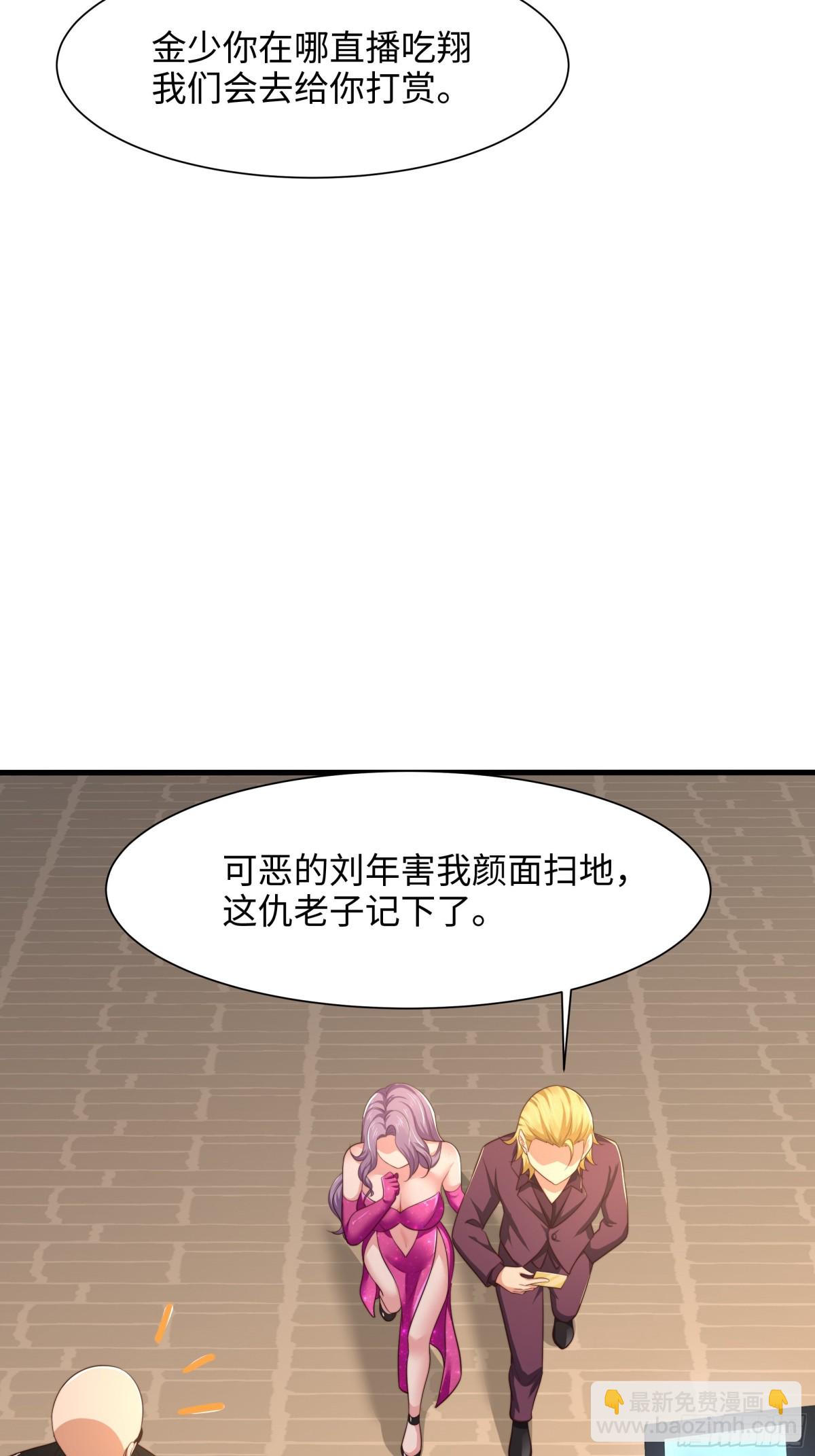 6 前女友想吃回头草(1/2)-第7话