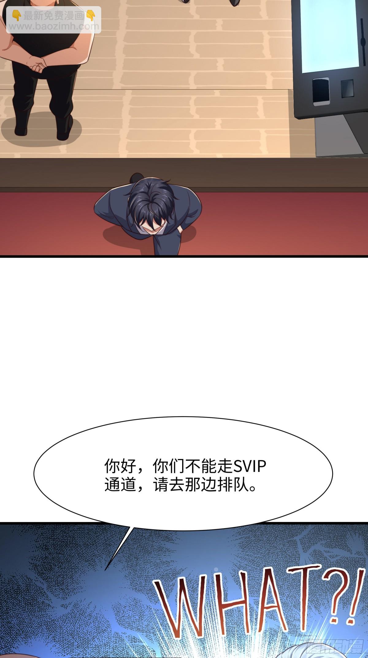 6 前女友想吃回头草(1/2)-第7话