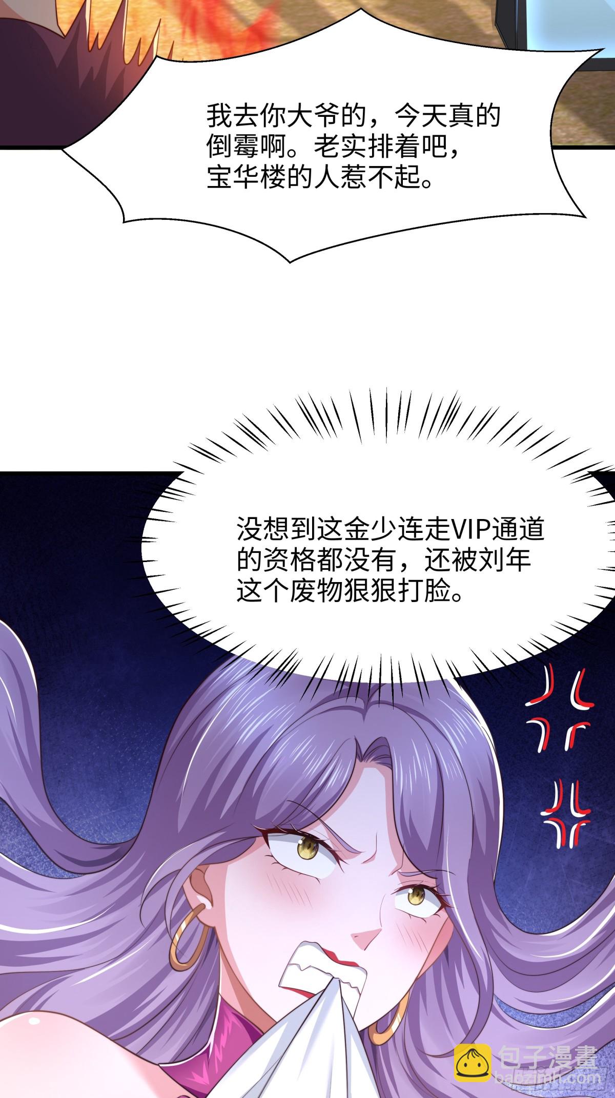 6 前女友想吃回头草(1/2)-第7话