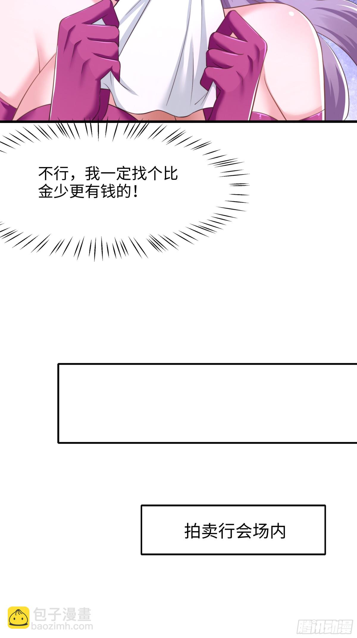 6 前女友想吃回头草(1/2)-第7话