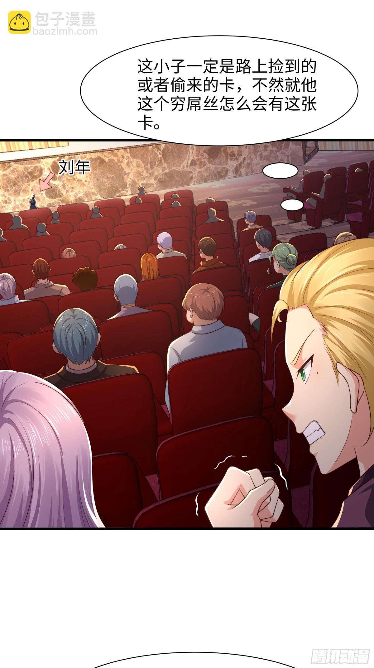 6 前女友想吃回头草(1/2)-第7话