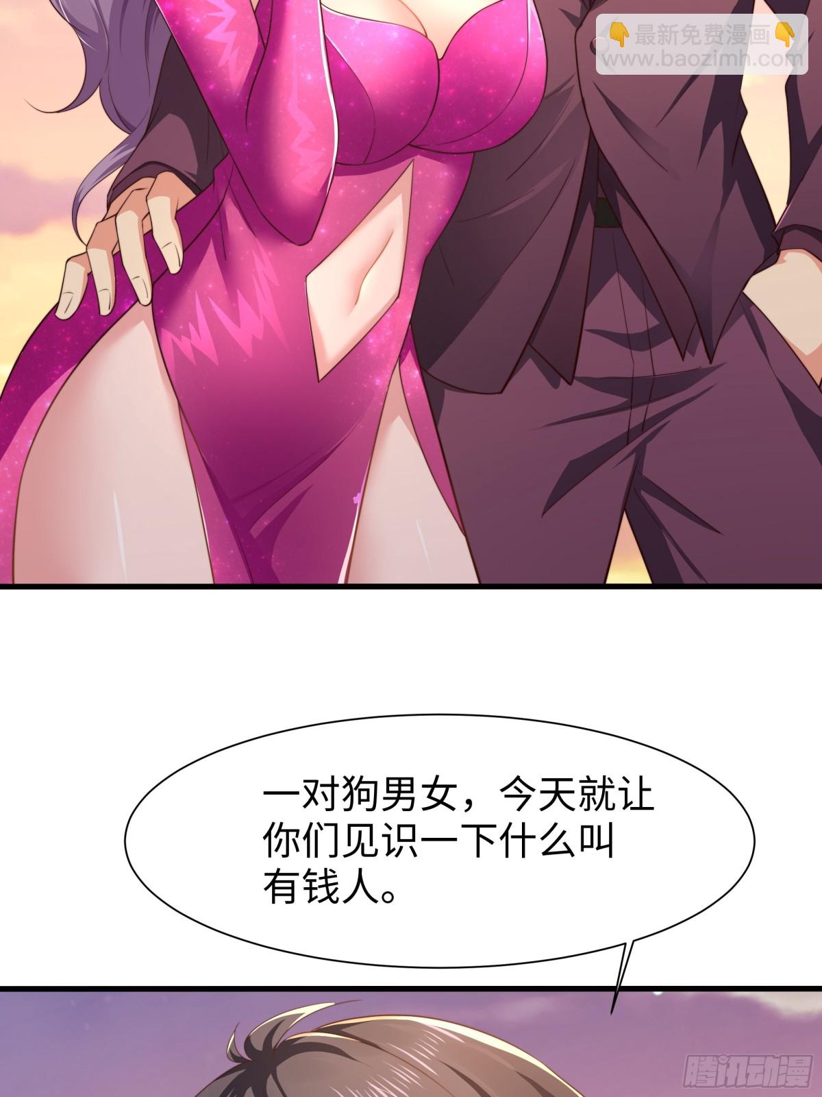 6 前女友想吃回头草(1/2)-第7话