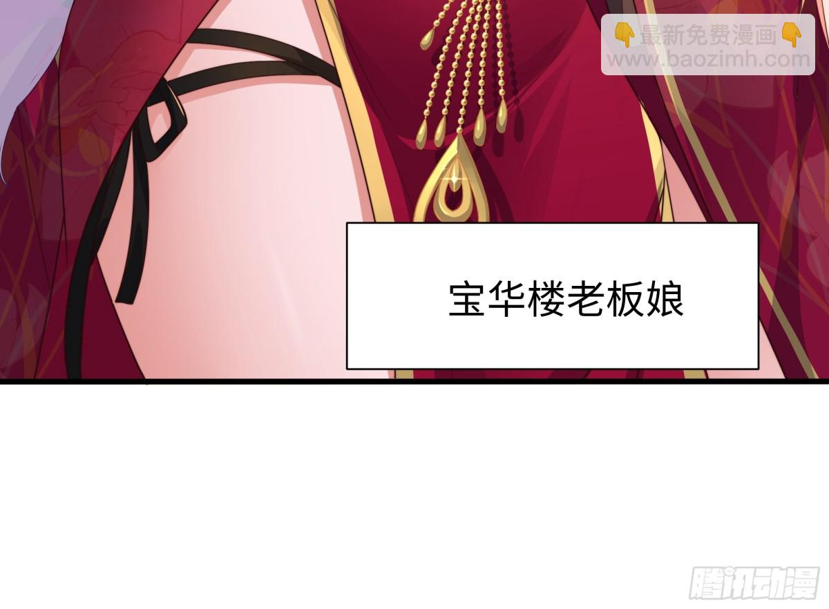 6 前女友想吃回头草(1/2)-第7话