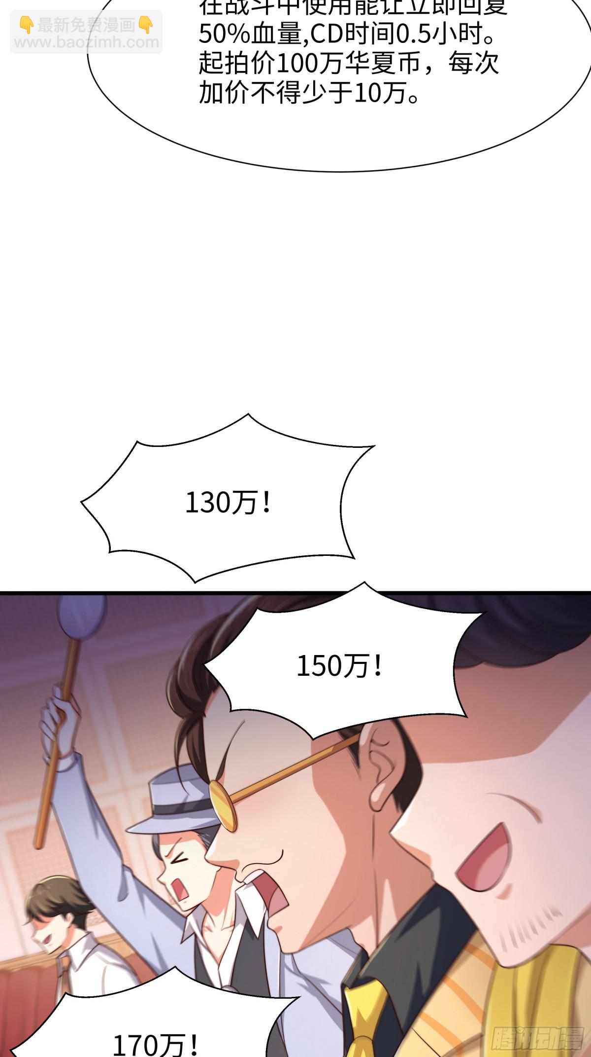 6 前女友想吃回头草(1/2)-第7话