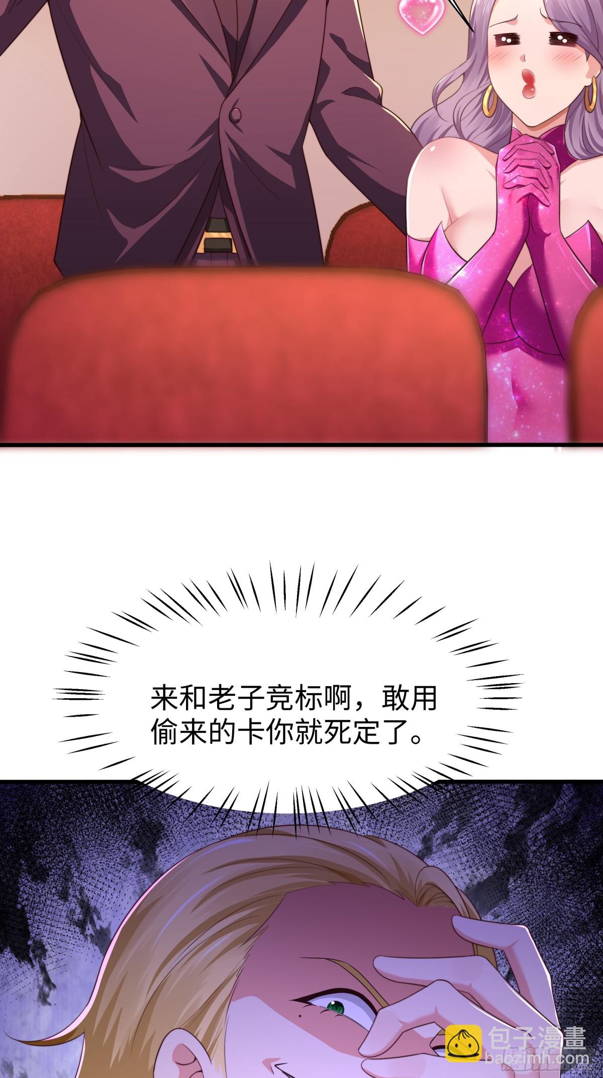 6 前女友想吃回头草(1/2)-第7话