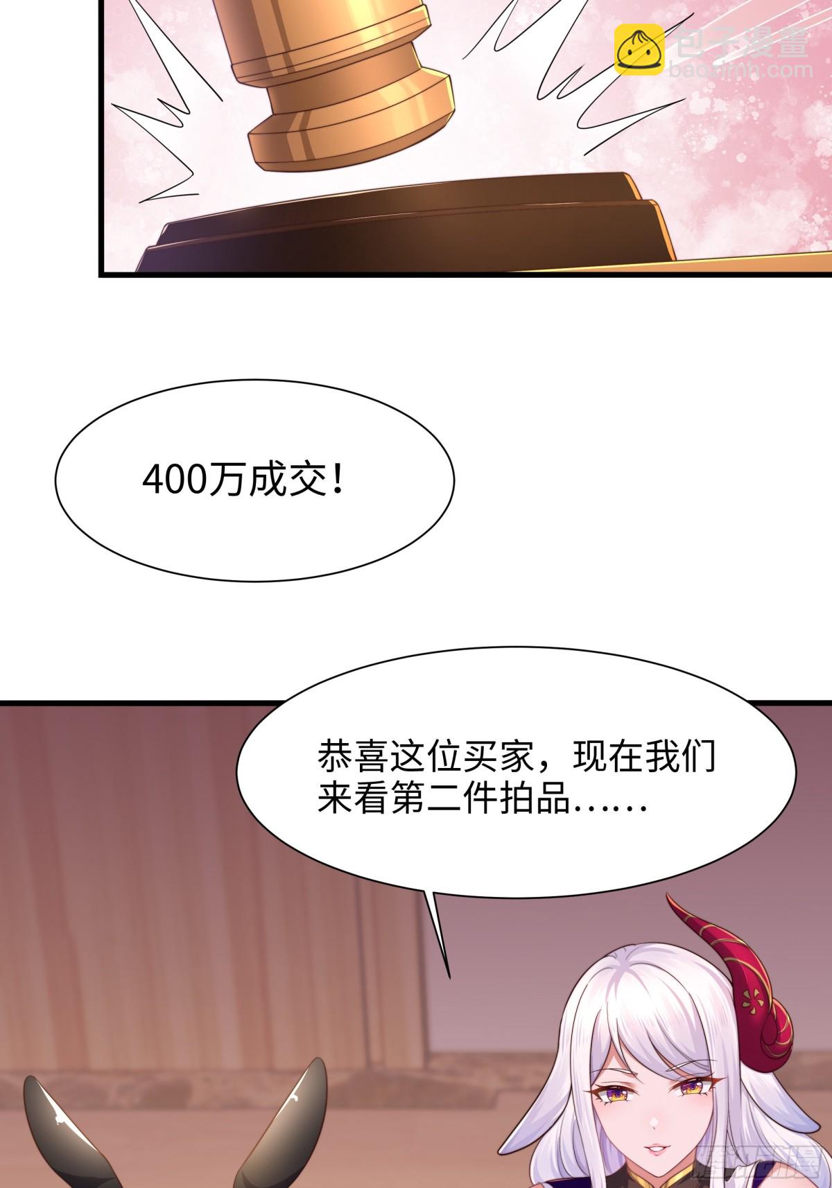 6 前女友想吃回头草(1/2)-第7话