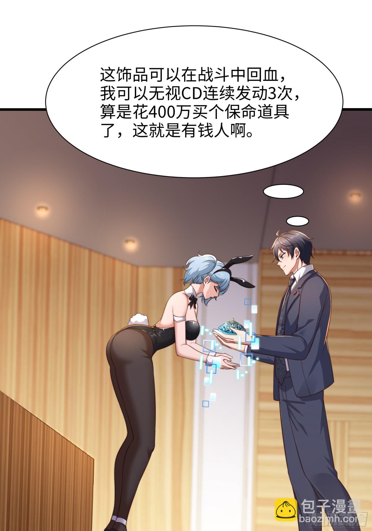 6 前女友想吃回头草(1/2)-第7话