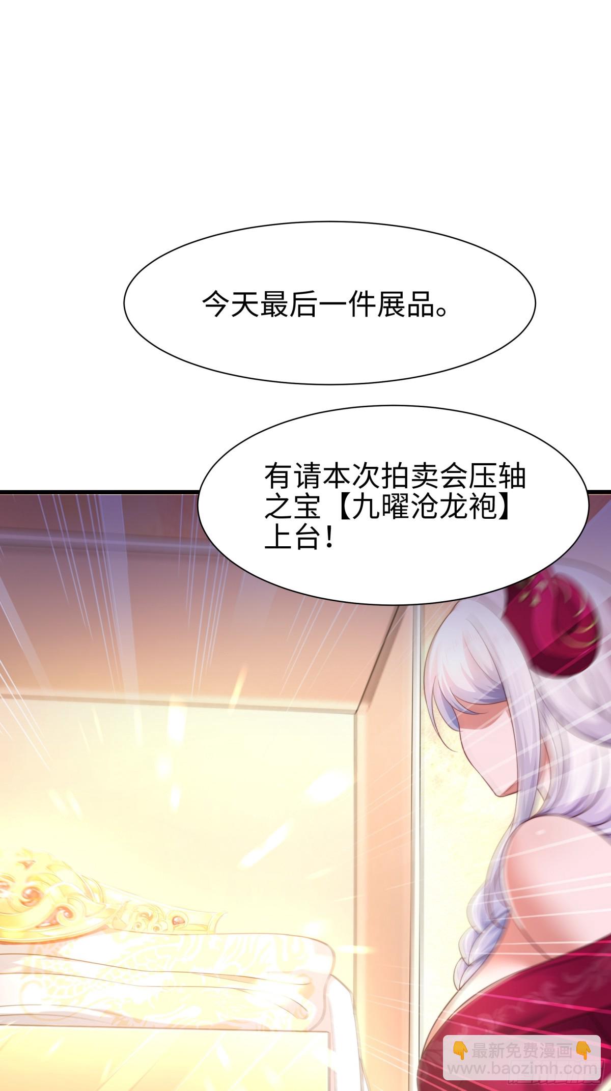 6 前女友想吃回头草(1/2)-第7话