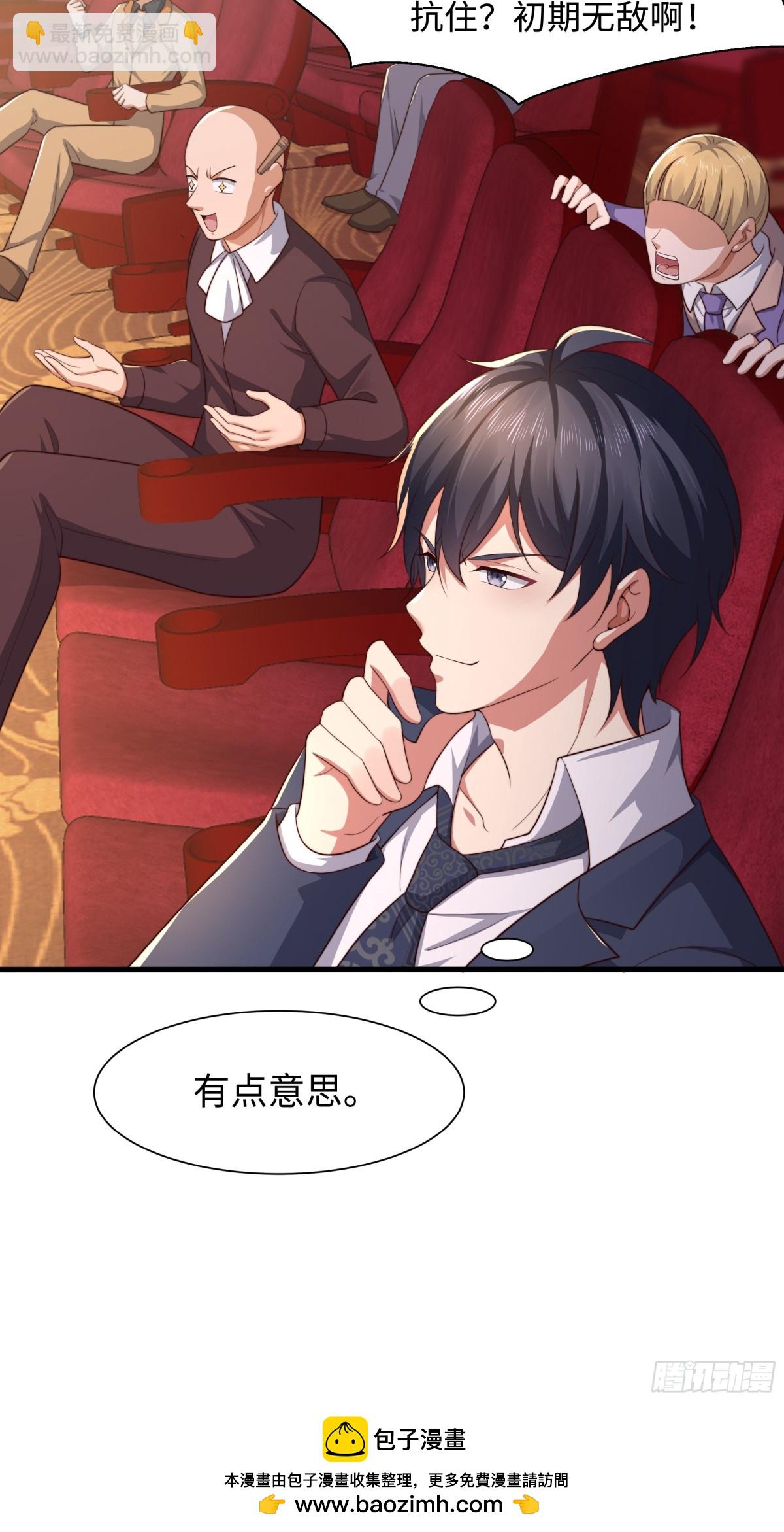 6 前女友想吃回头草(1/2)-第7话