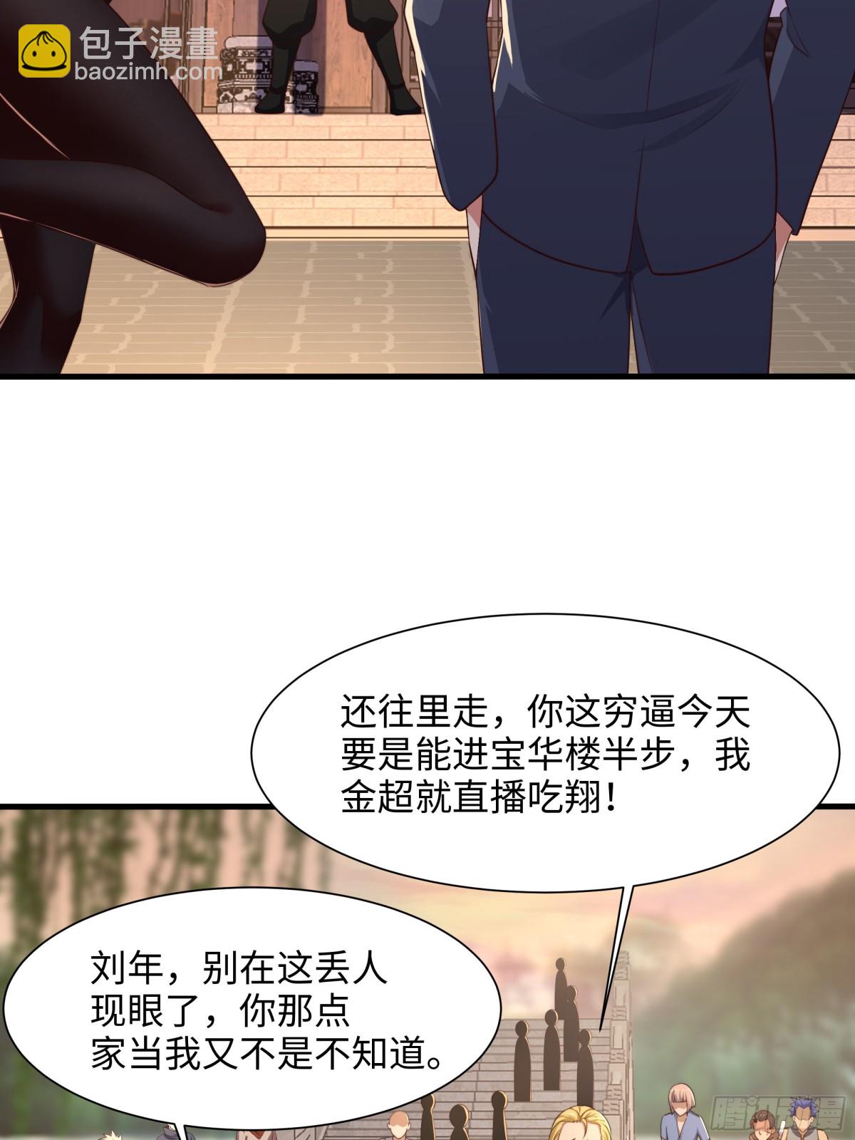 6 前女友想吃回头草(1/2)-第7话