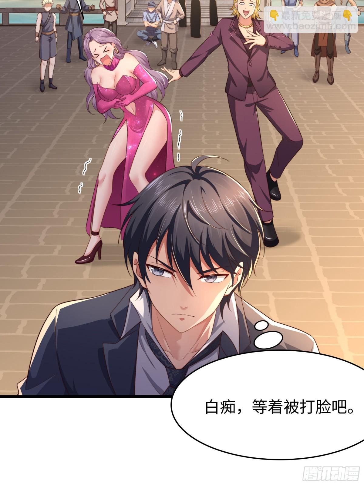 6 前女友想吃回头草(1/2)-第7话