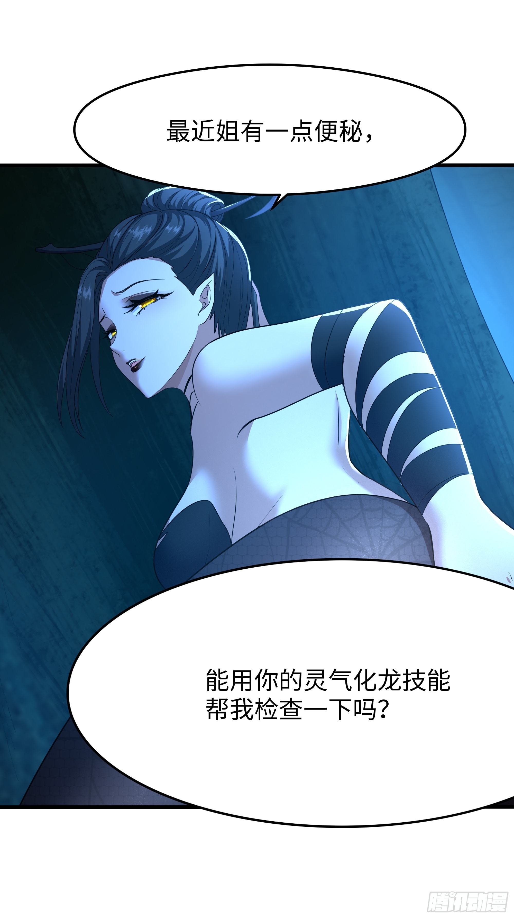 70 封神榜的秘密(1/2)-第71话