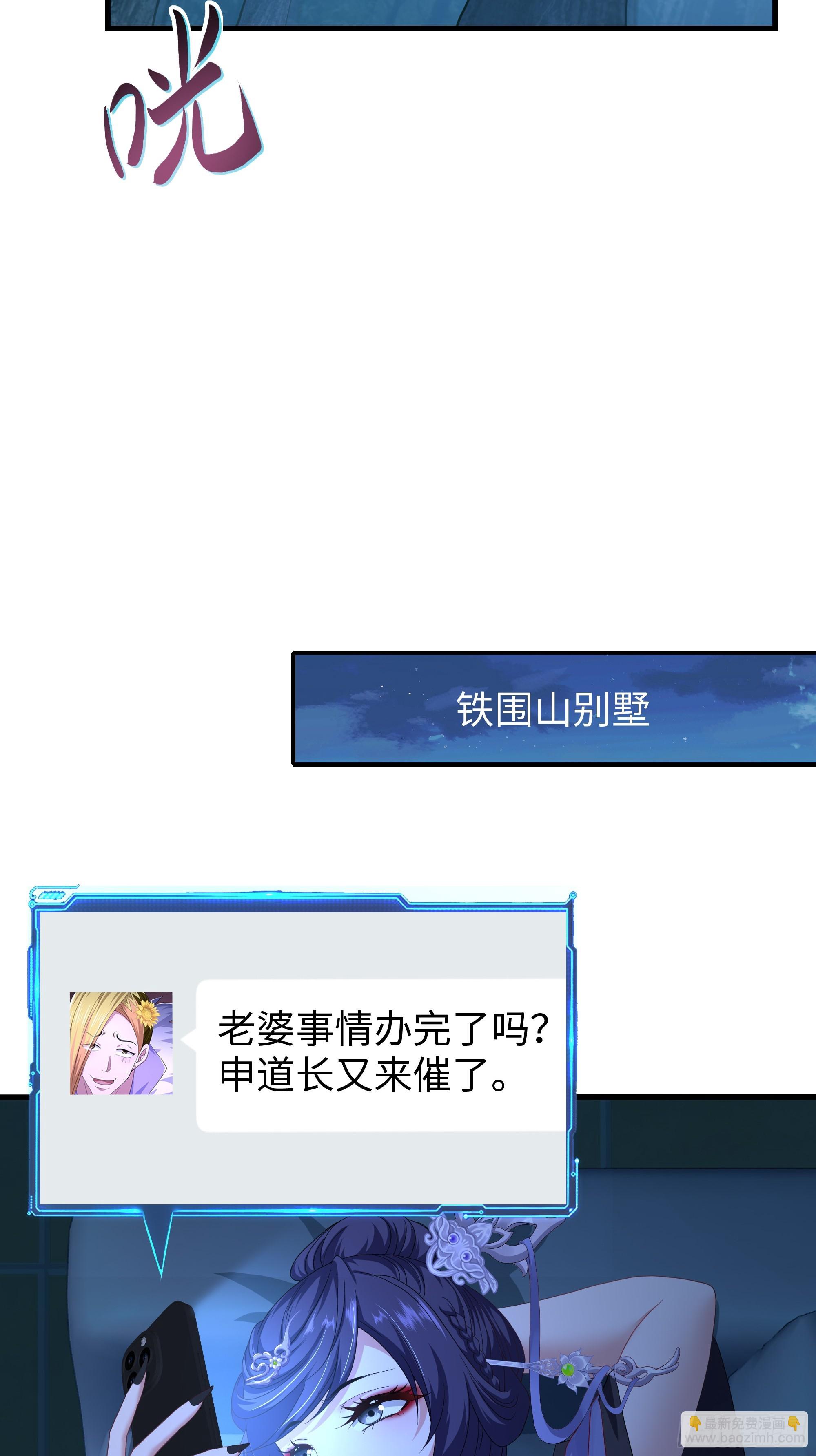 70 封神榜的秘密(1/2)-第71话