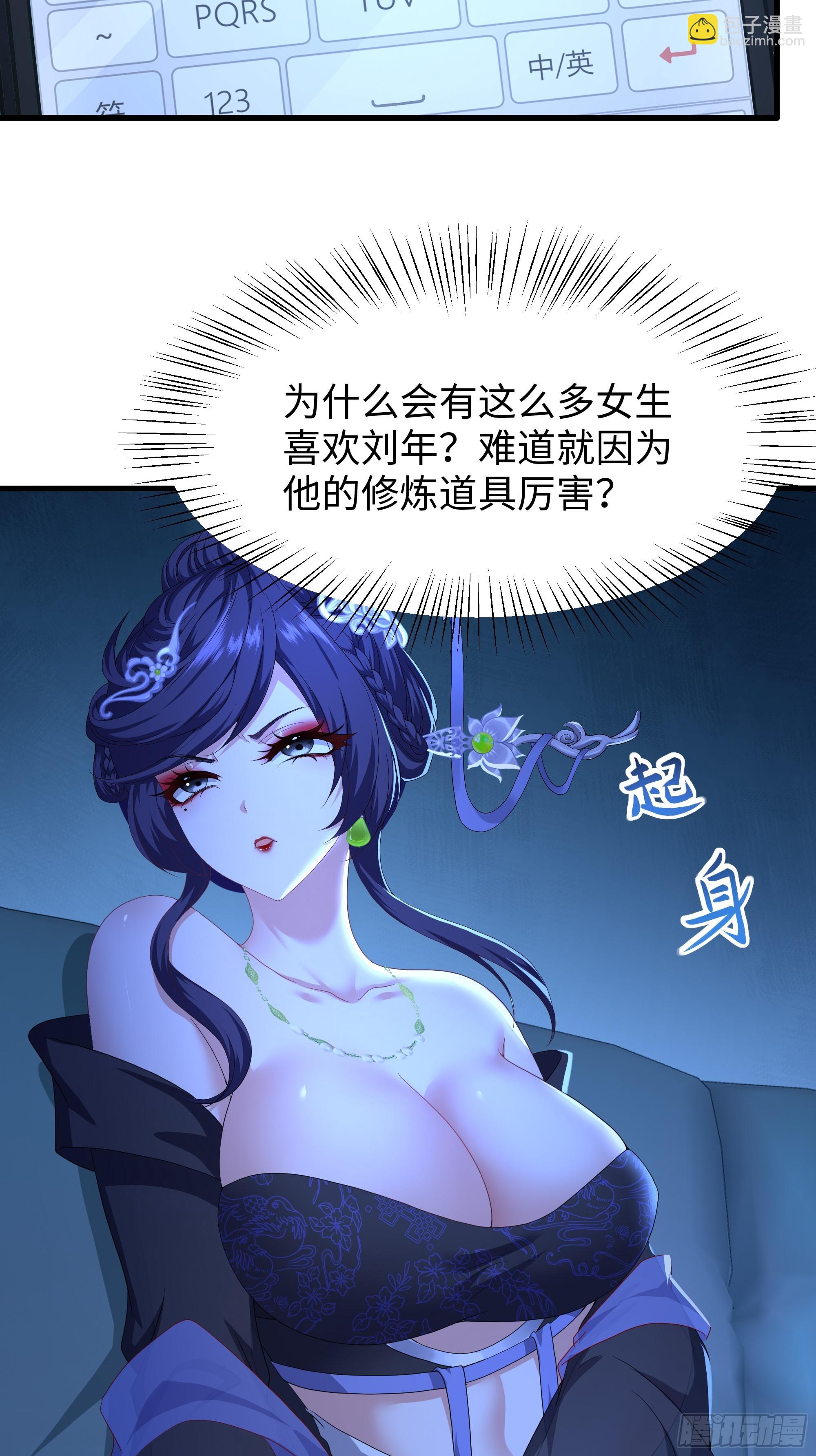 70 封神榜的秘密(1/2)-第71话