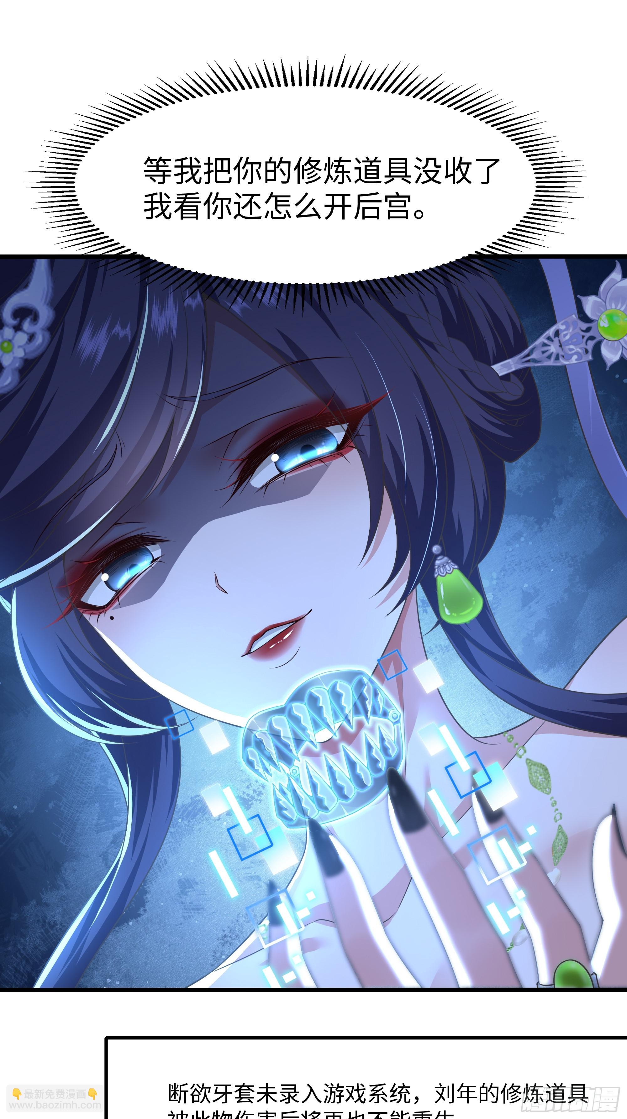 70 封神榜的秘密(1/2)-第71话