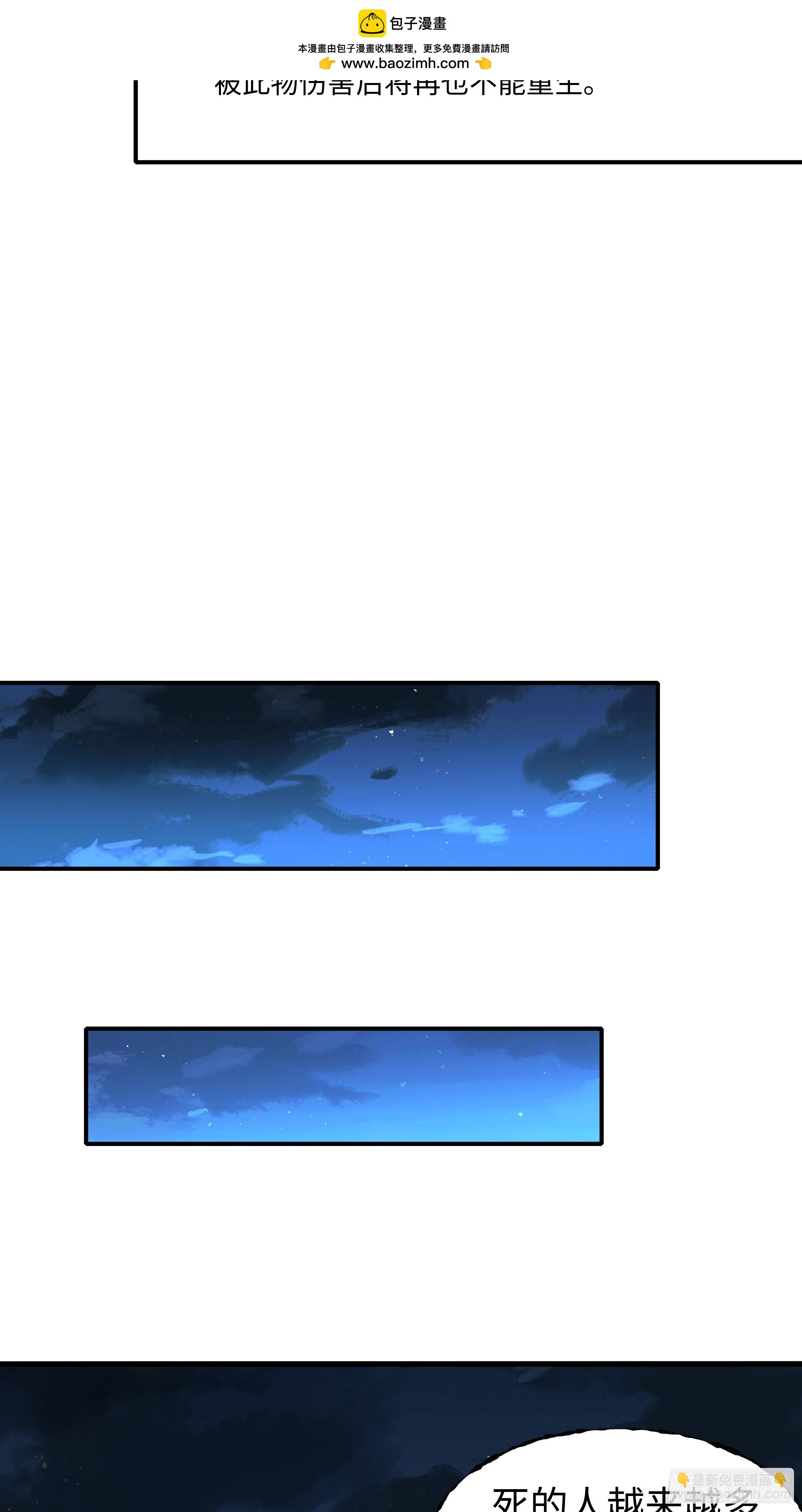 70 封神榜的秘密(1/2)-第71话