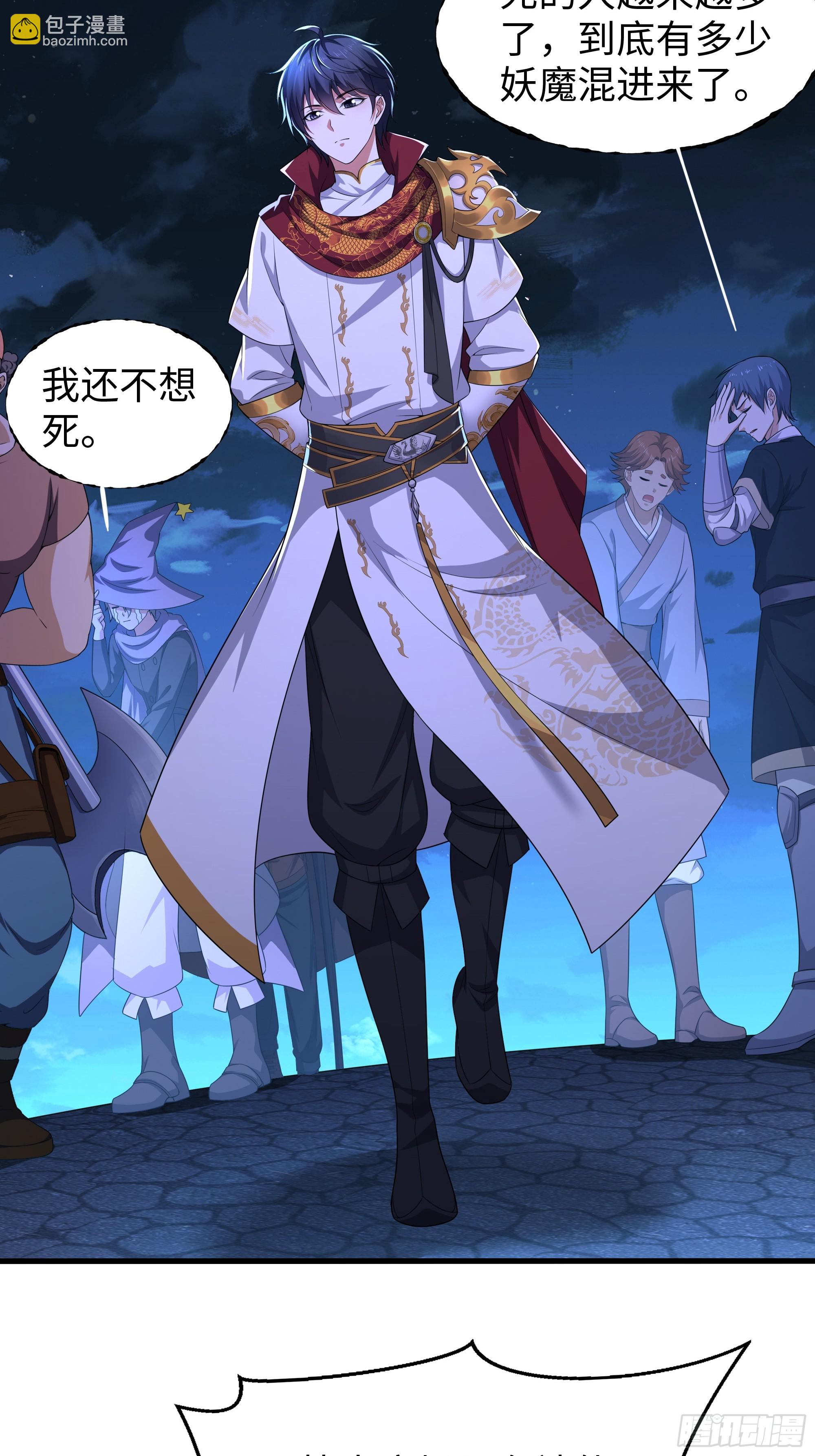 70 封神榜的秘密(1/2)-第71话