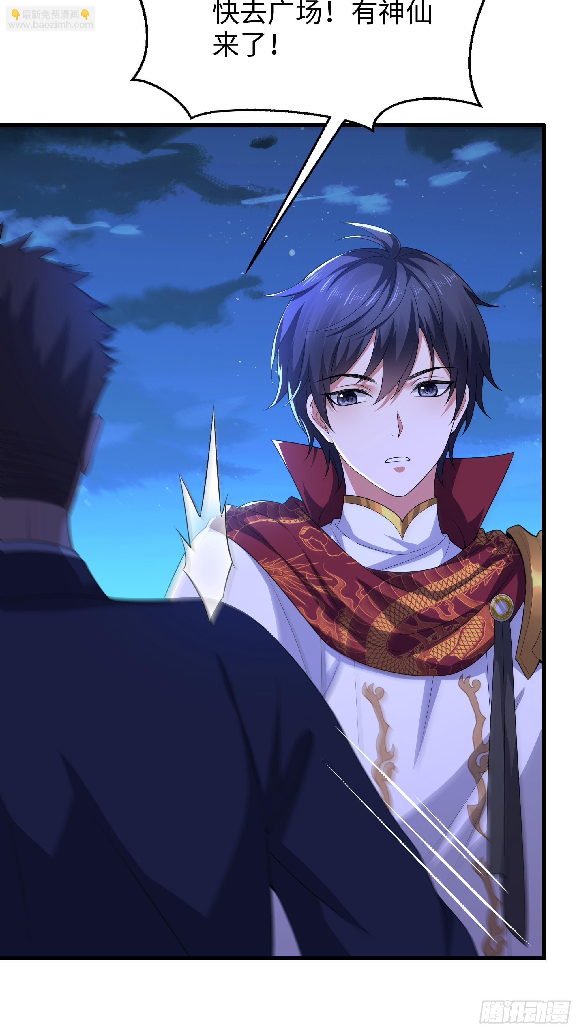 70 封神榜的秘密(1/2)-第71话