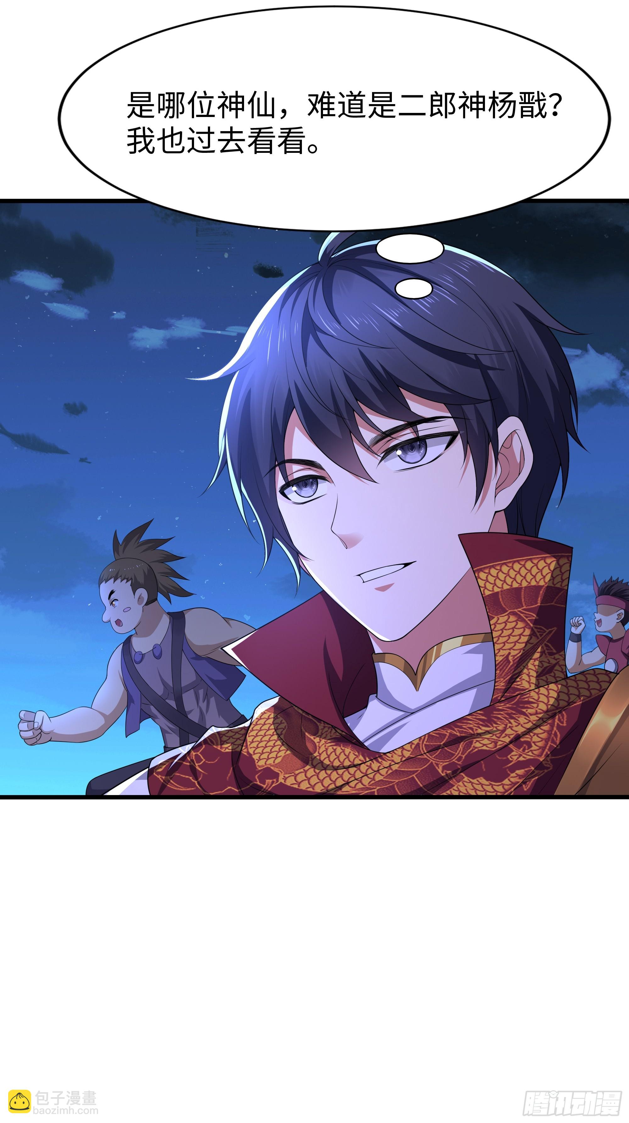 70 封神榜的秘密(1/2)-第71话