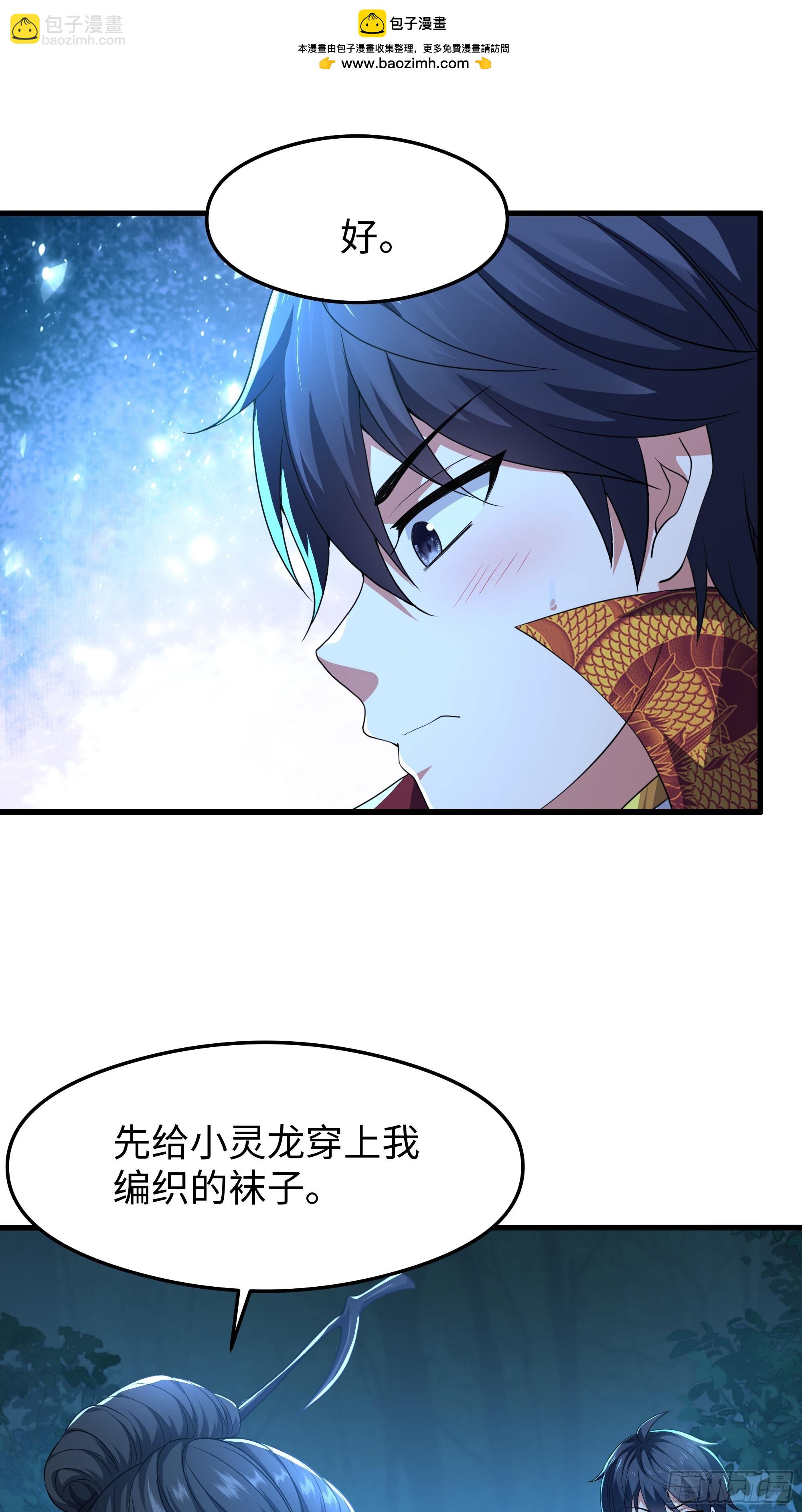 70 封神榜的秘密(1/2)-第71话